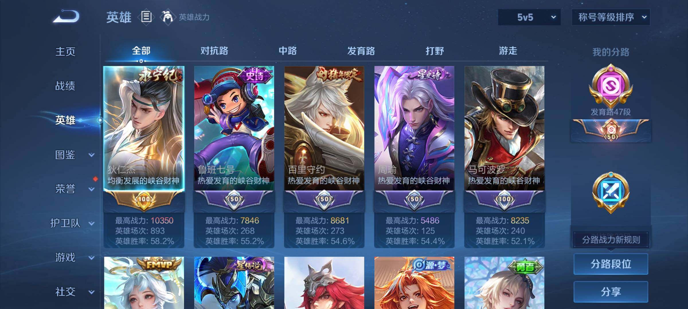 WZCMW3345452王者荣耀账号详情图3 WZCMW3345452王者荣耀账号详情图3