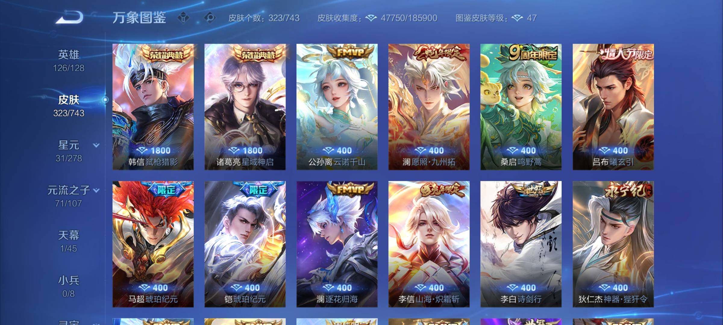 WZCMW3345452王者荣耀账号详情图8 WZCMW3345452王者荣耀账号详情图8