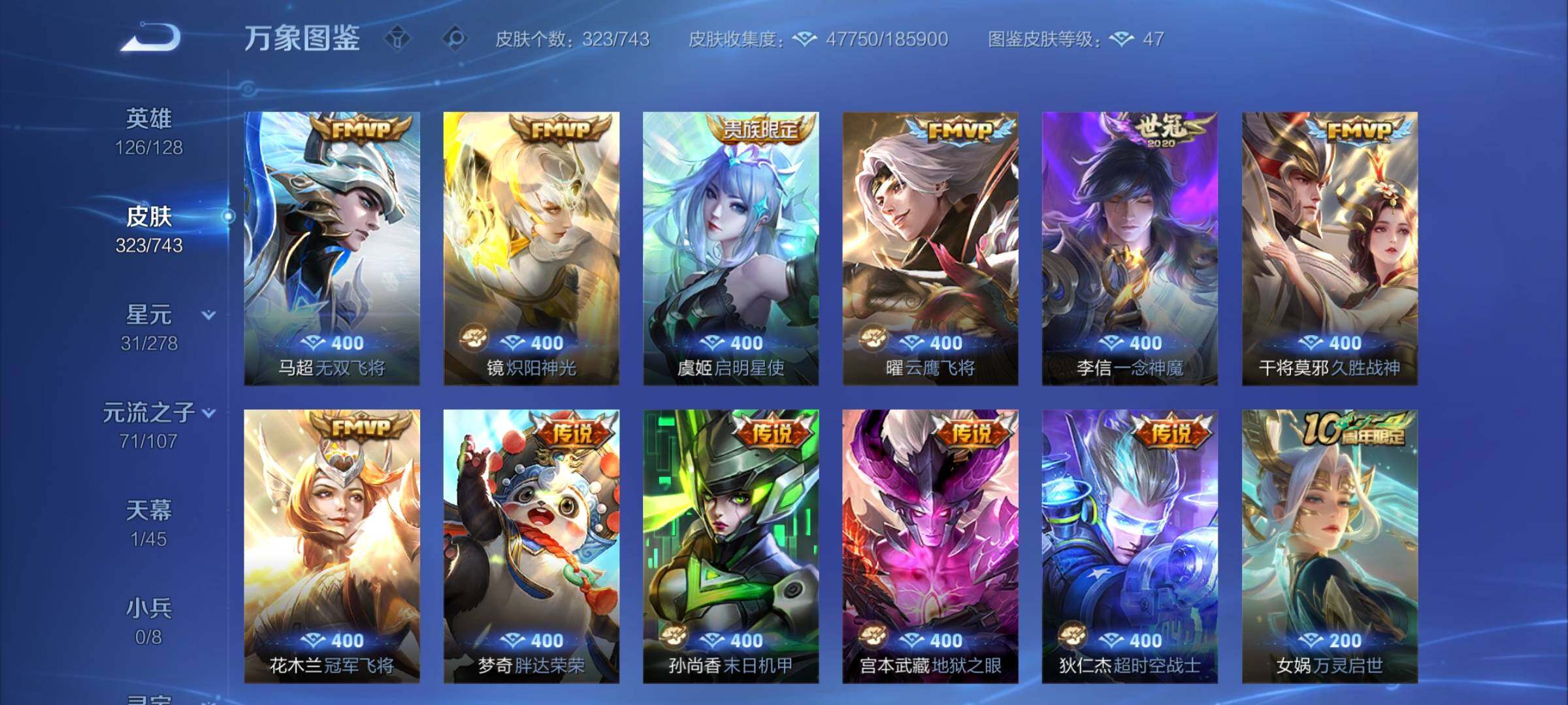 WZCMW3345452王者荣耀账号详情图9 WZCMW3345452王者荣耀账号详情图9