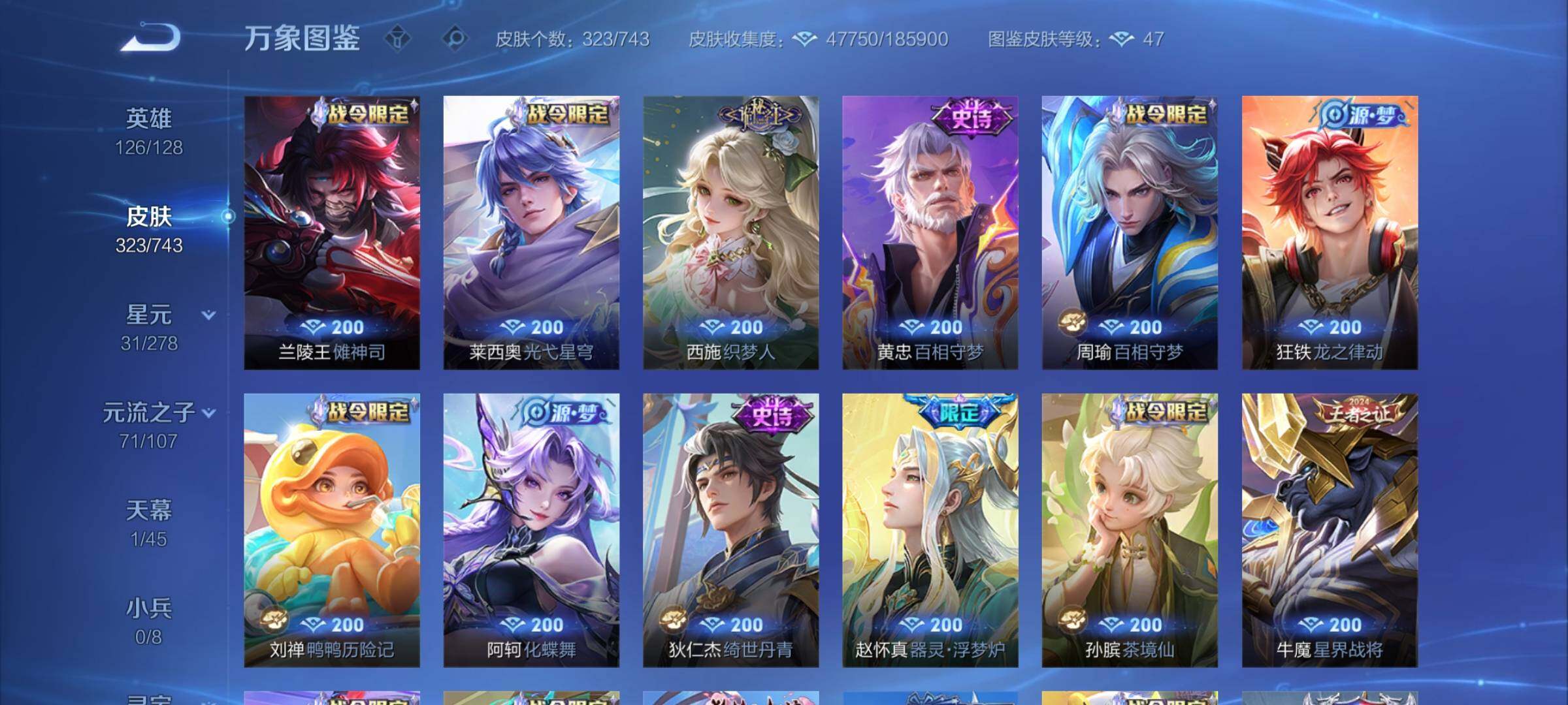 WZCMW3345452王者荣耀账号详情图10 WZCMW3345452王者荣耀账号详情图10