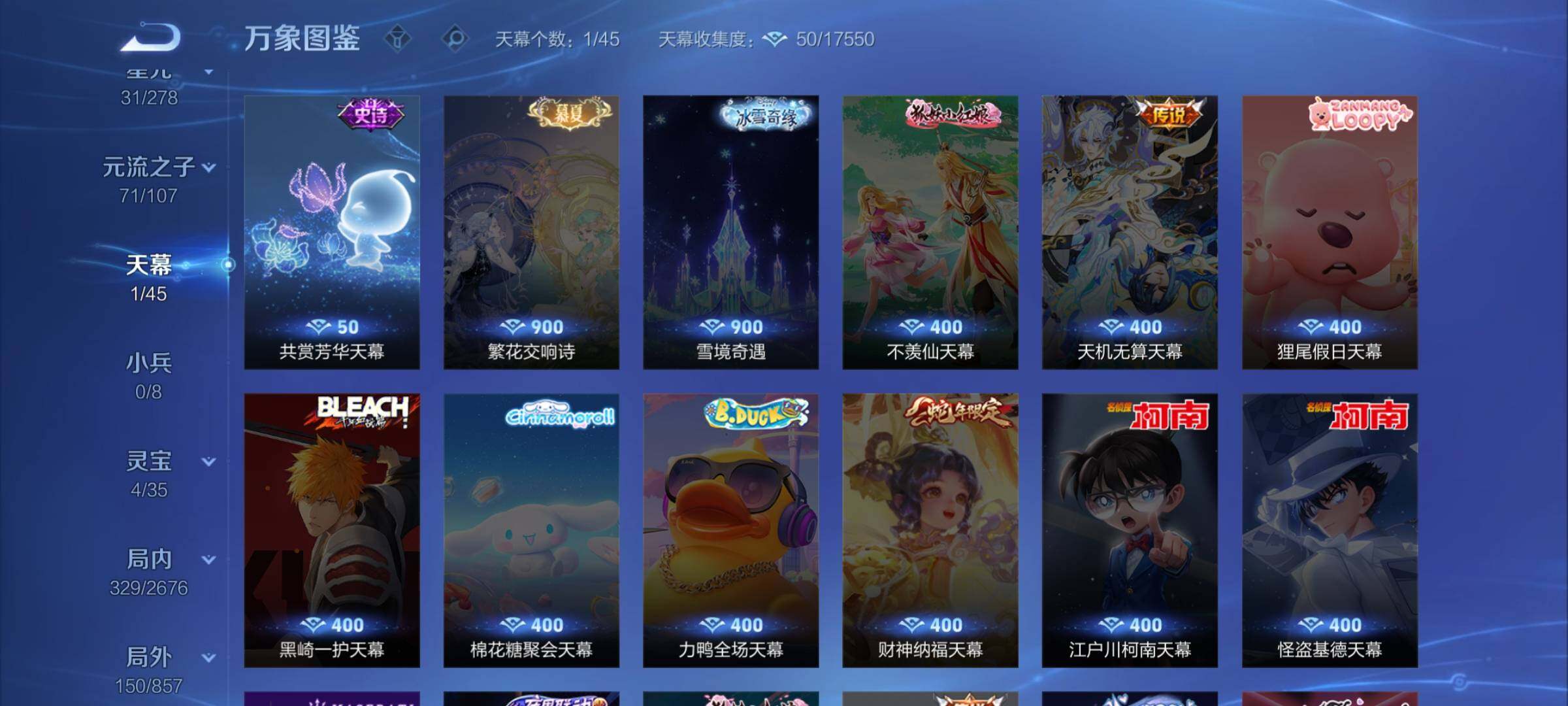 WZCMW3345452王者荣耀账号详情图14 WZCMW3345452王者荣耀账号详情图14