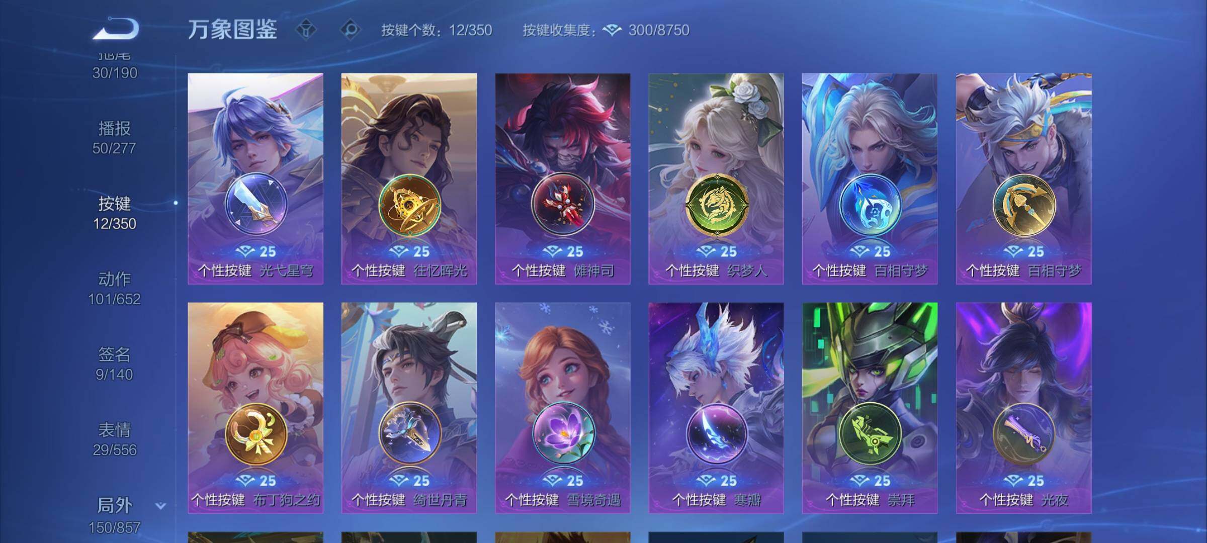 WZCMW3345452王者荣耀账号详情图15 WZCMW3345452王者荣耀账号详情图15