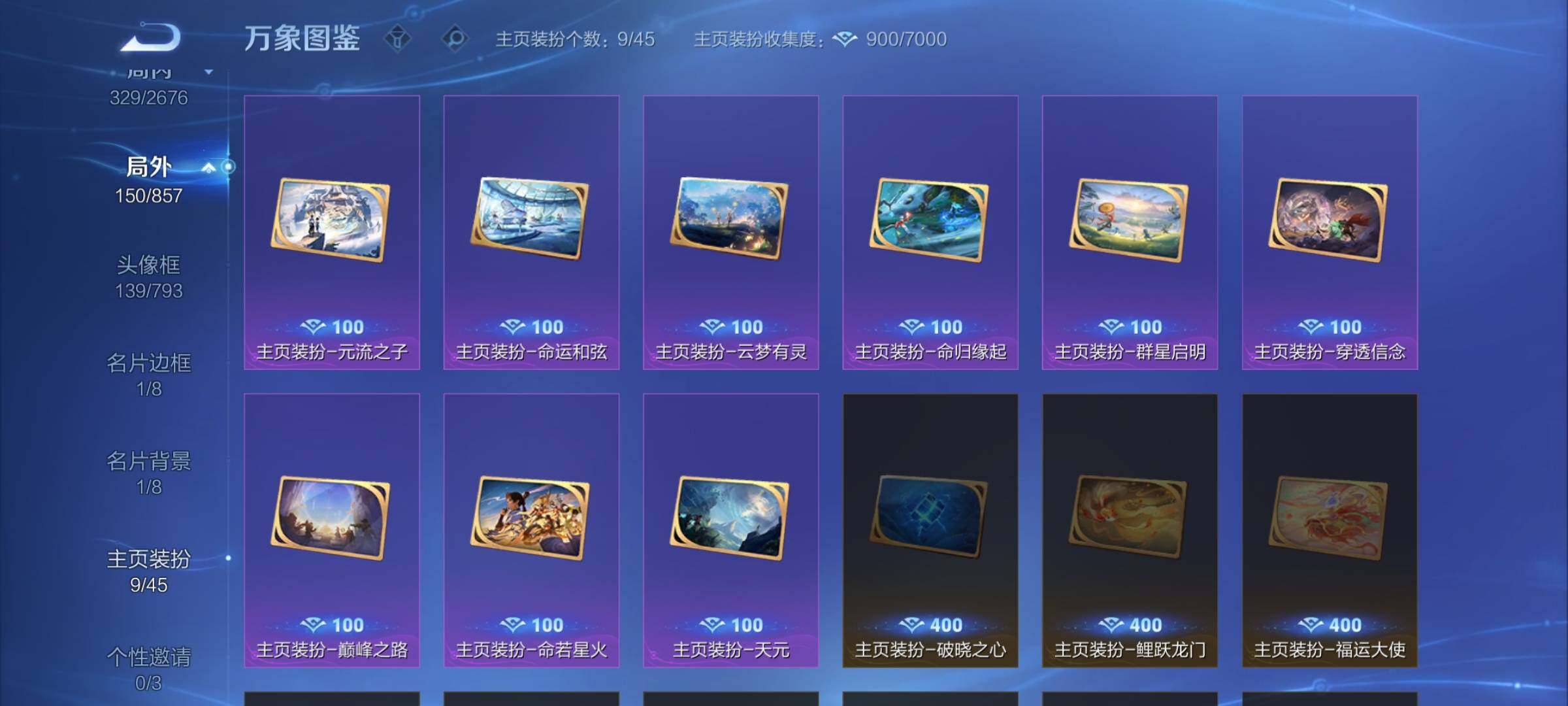 WZCMW3345452王者荣耀账号详情图17 WZCMW3345452王者荣耀账号详情图17