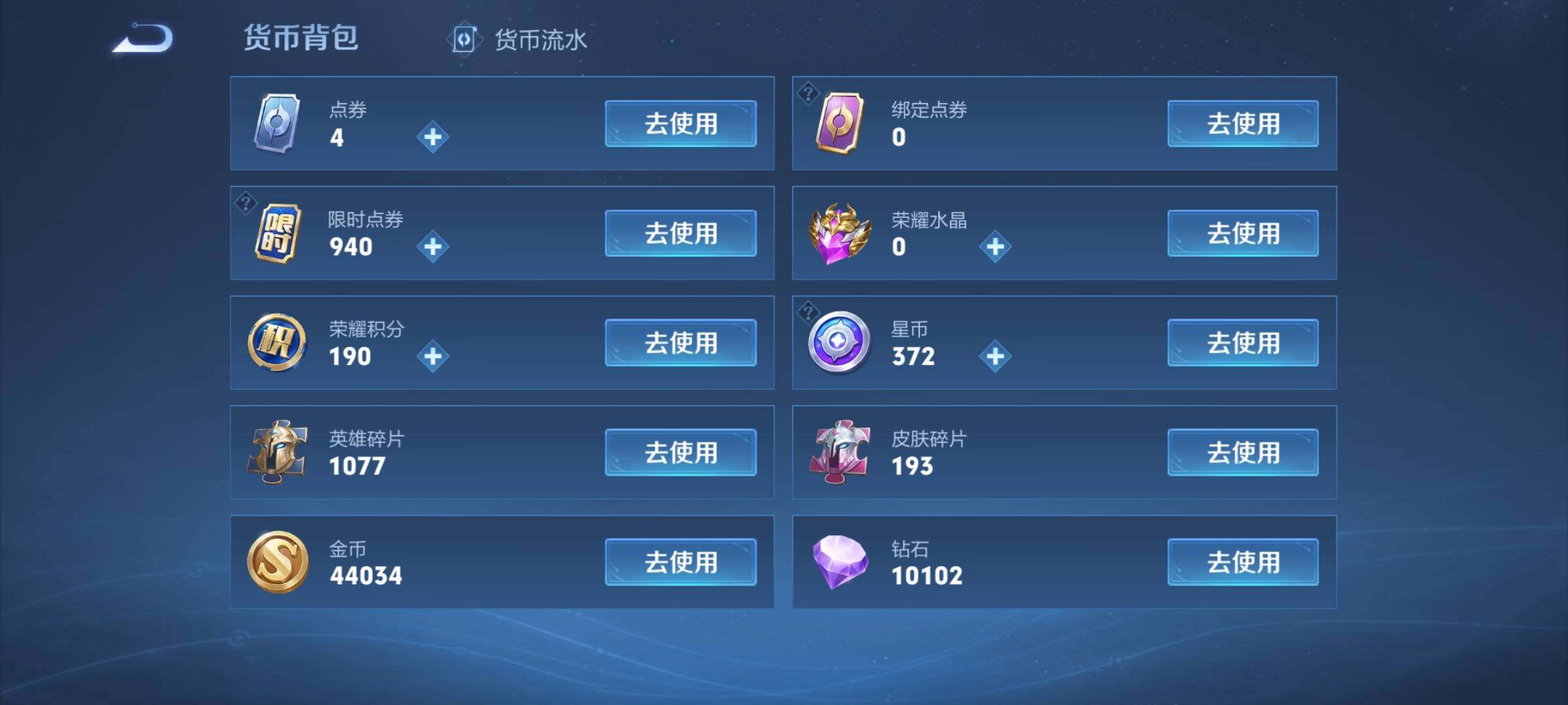 WZCMW3345452王者荣耀账号详情图19 WZCMW3345452王者荣耀账号详情图19