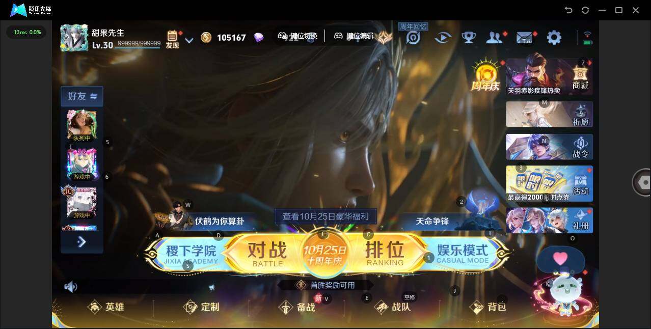 WZLE3325554王者荣耀账号详情图5