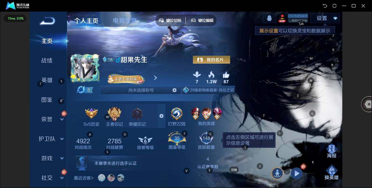 WZLE3325554王者荣耀账号详情图6