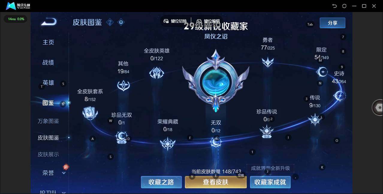 WZLE3325554王者荣耀账号详情图8