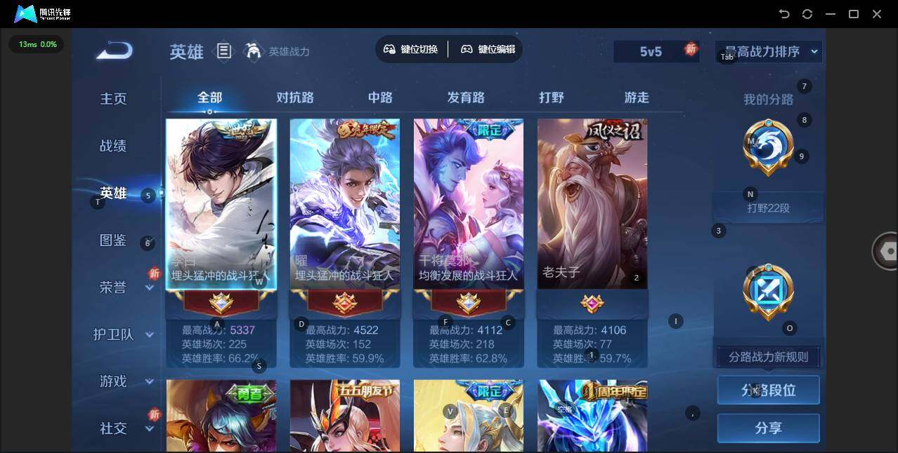 WZLE3325554王者荣耀账号详情图10