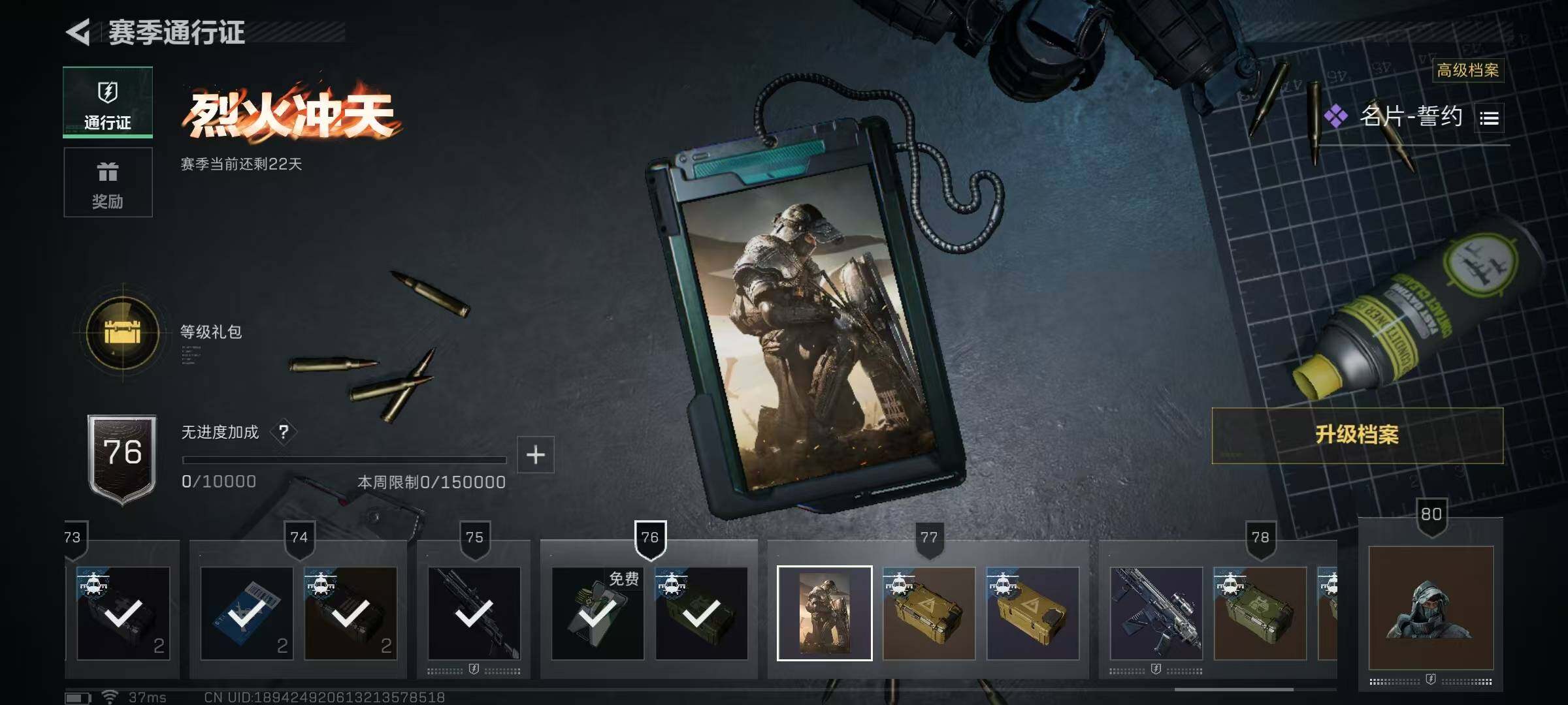 SJZCMW342514三角洲行动账号详情图8