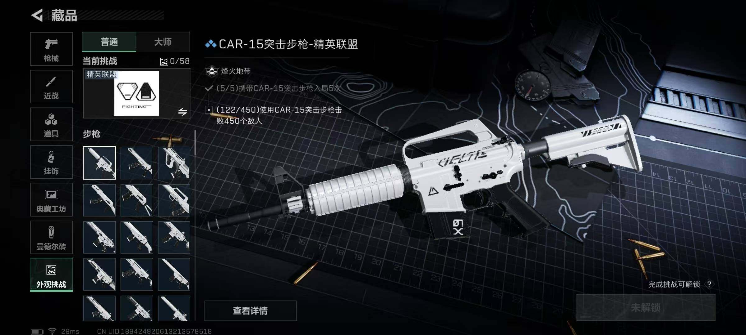 SJZCMW342514三角洲行动账号详情图9