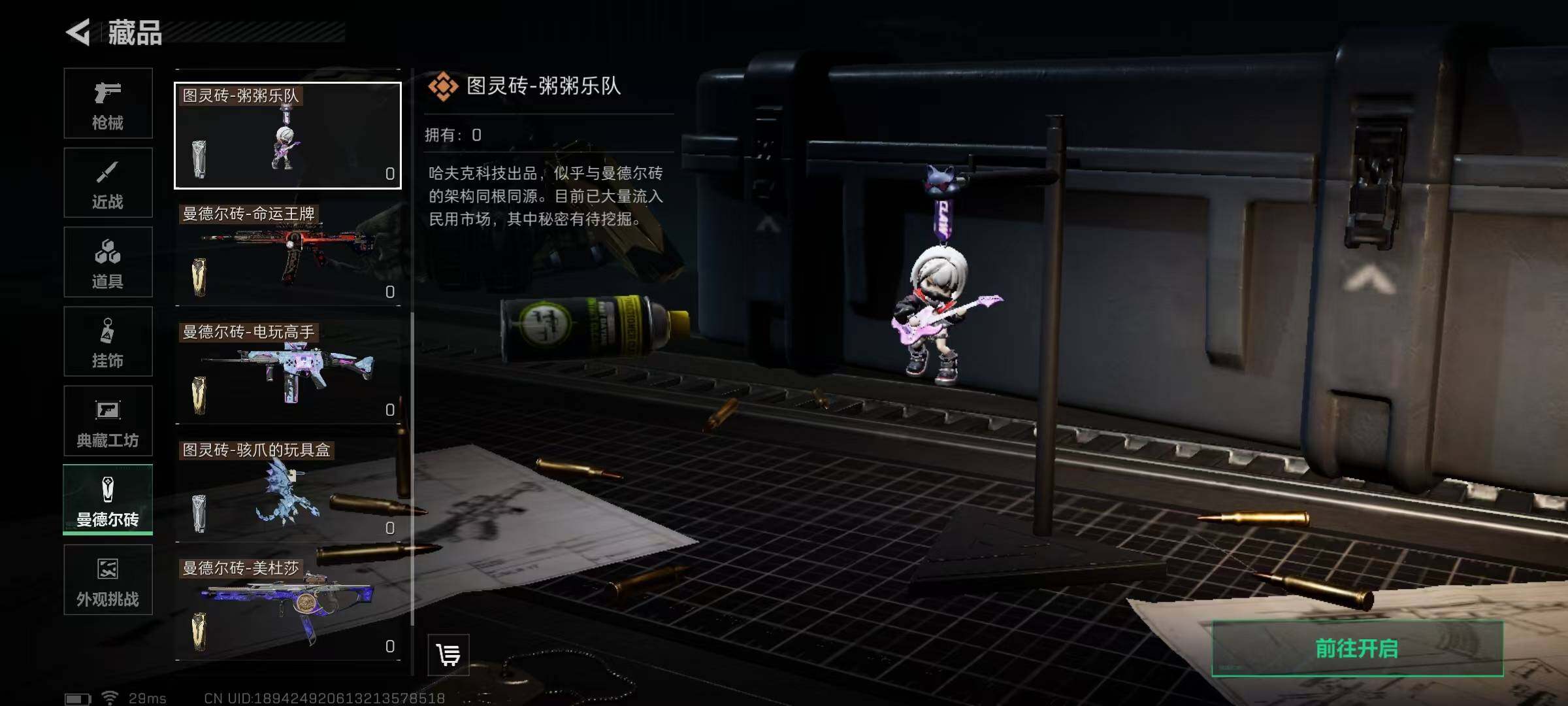 SJZCMW342514三角洲行动账号详情图10