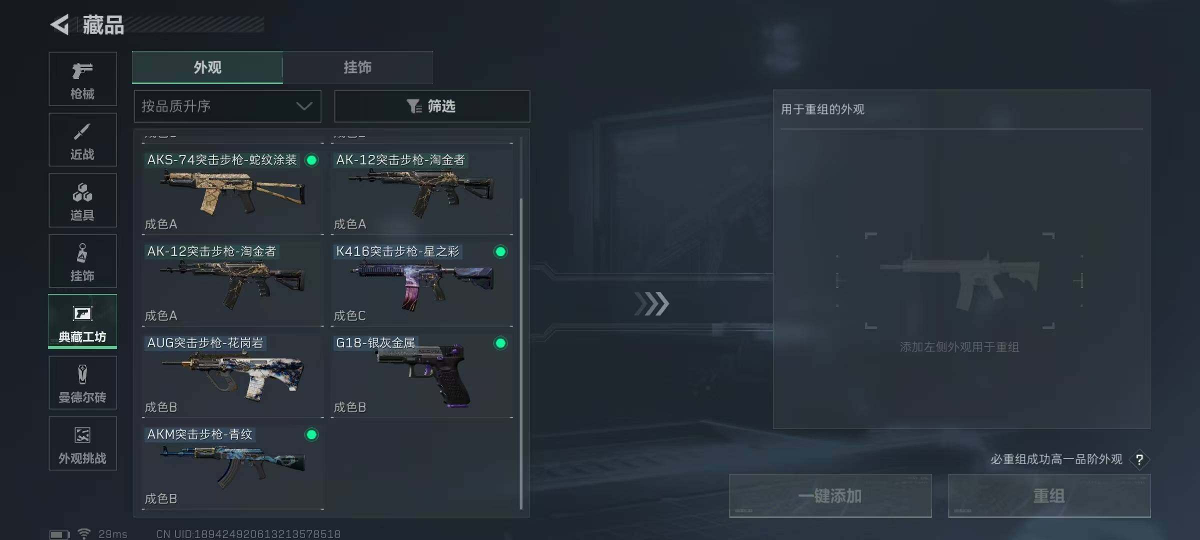 SJZCMW342514三角洲行动账号详情图12