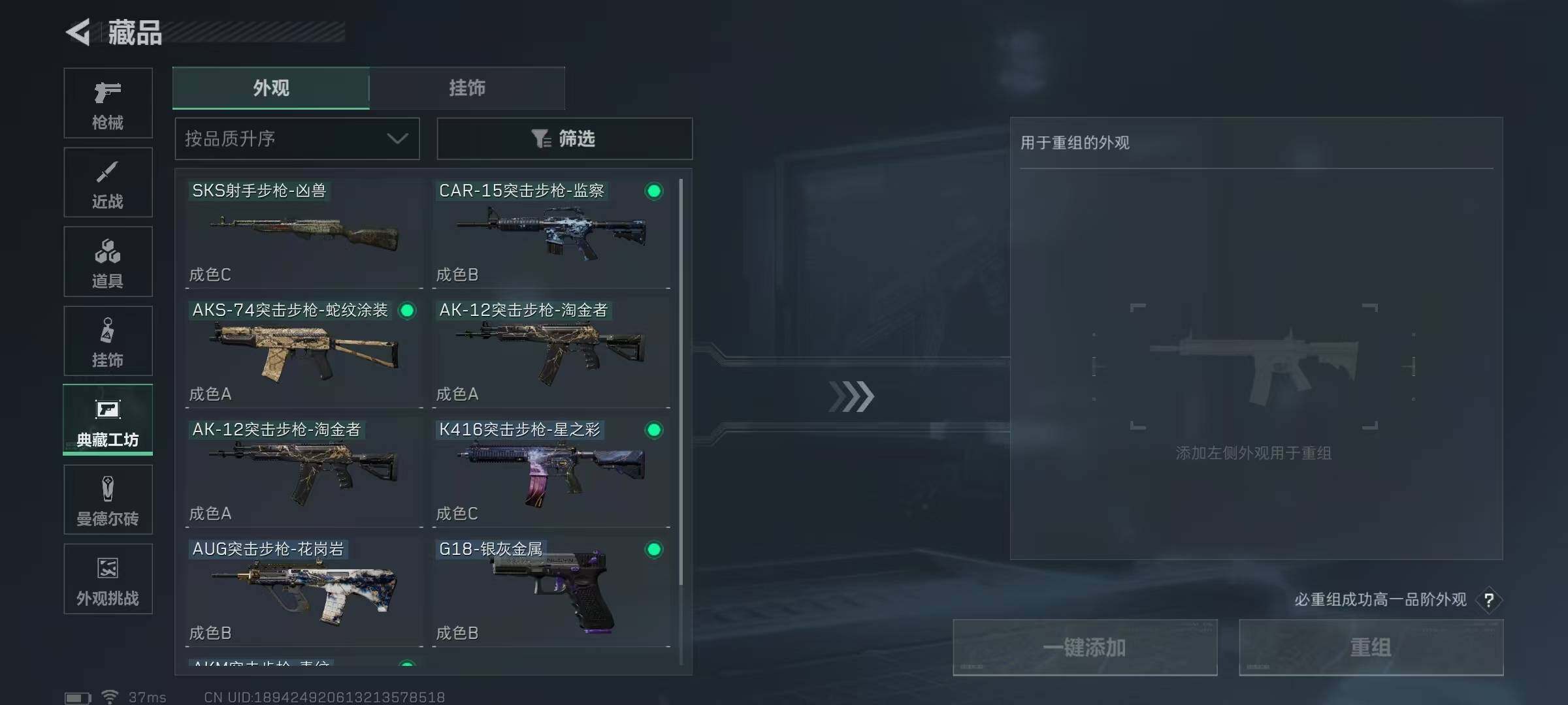 SJZCMW342514三角洲行动账号详情图13