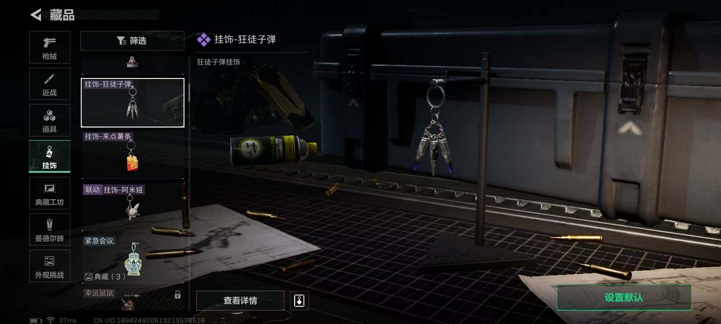 SJZCMW342514三角洲行动账号详情图14