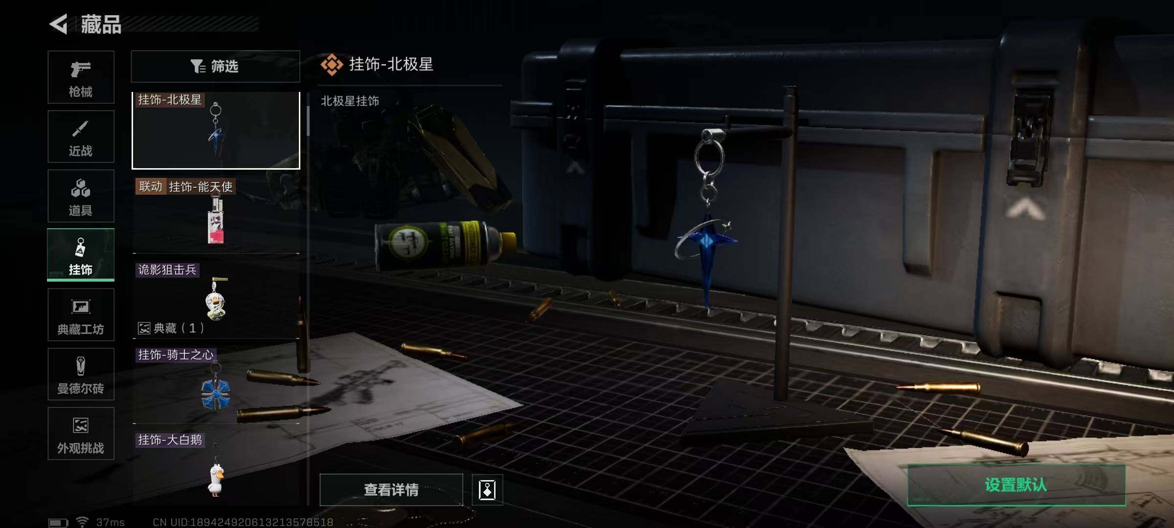 SJZCMW342514三角洲行动账号详情图17