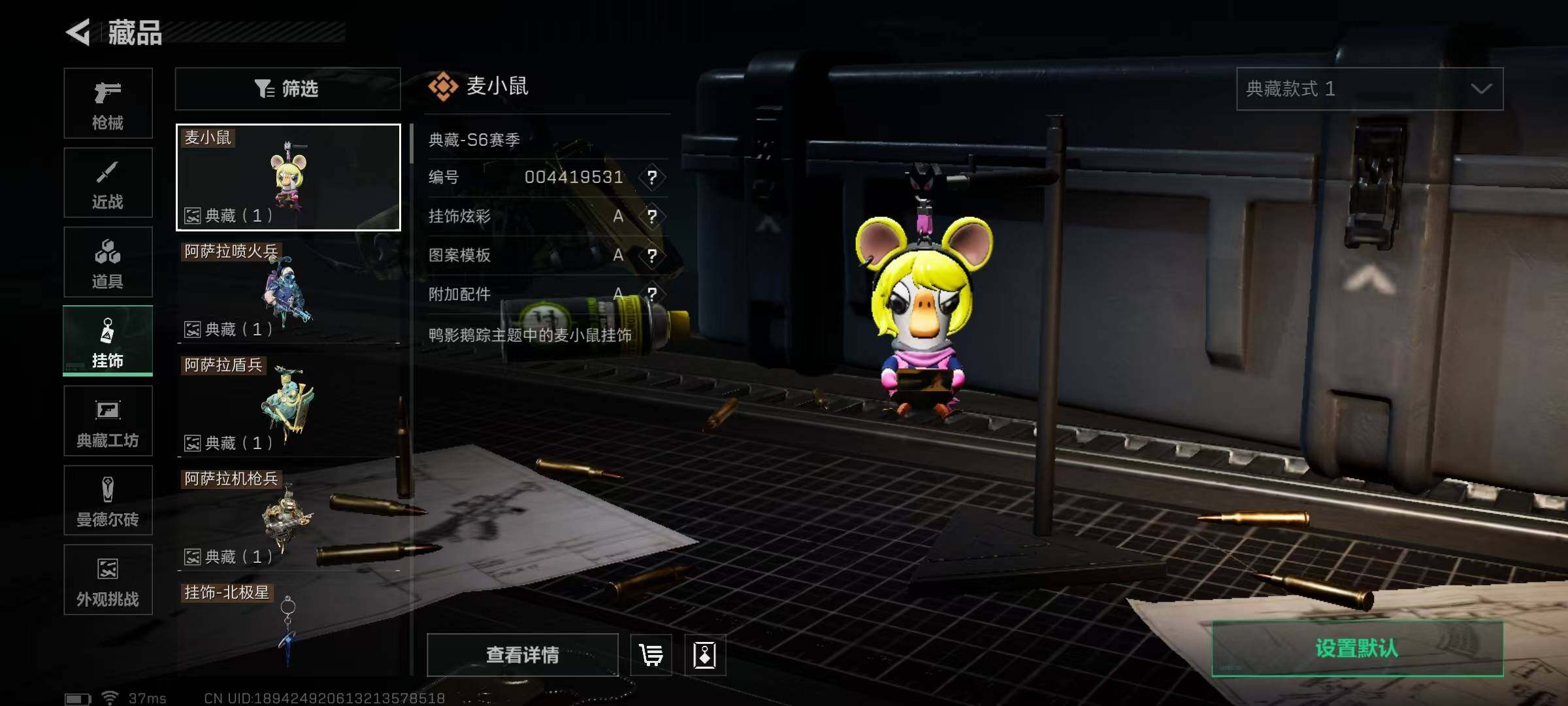 SJZCMW342514三角洲行动账号详情图18