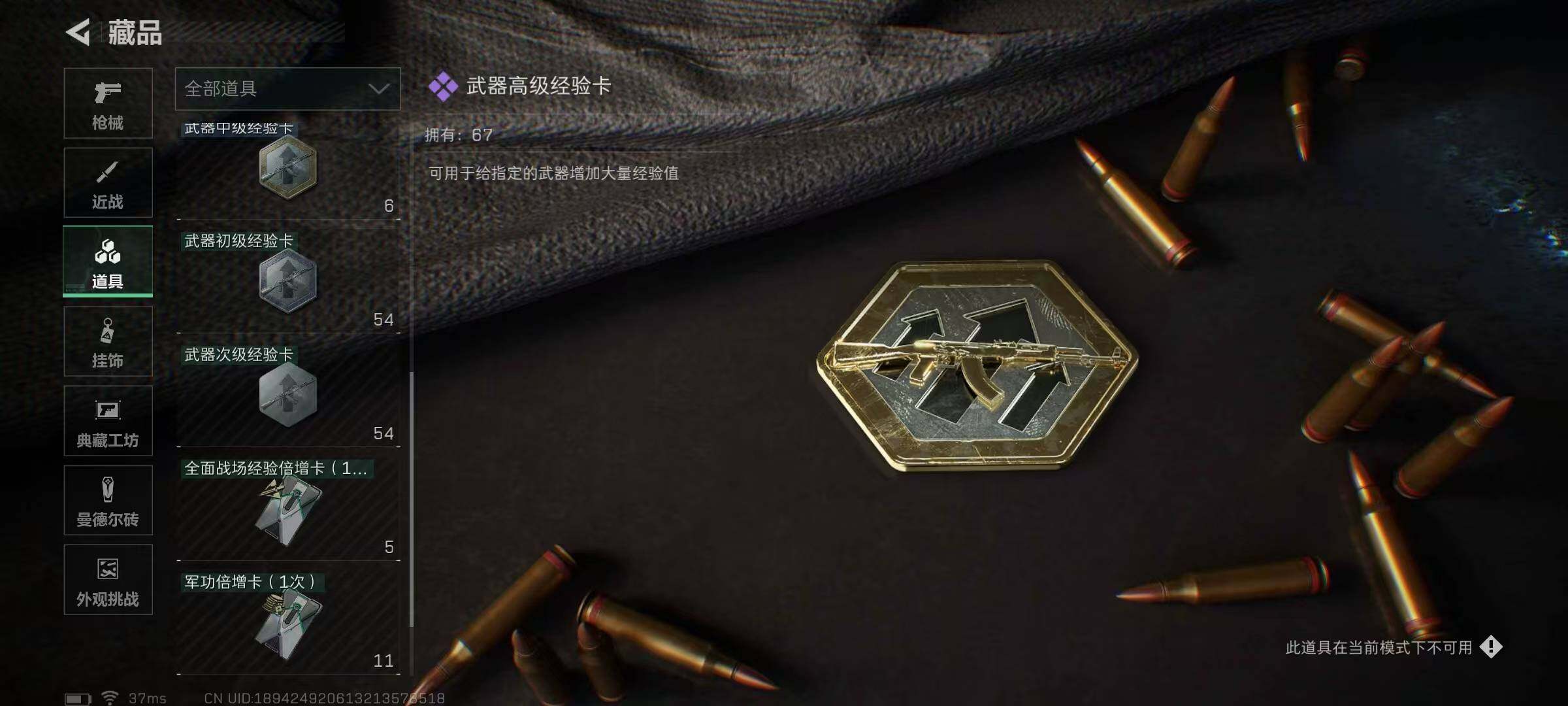 SJZCMW342514三角洲行动账号详情图20