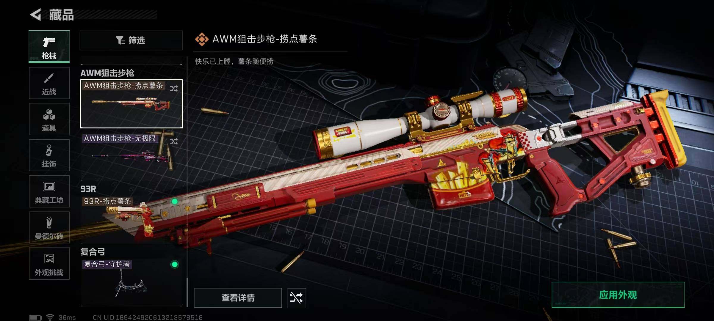 SJZCMW342514三角洲行动账号详情图21