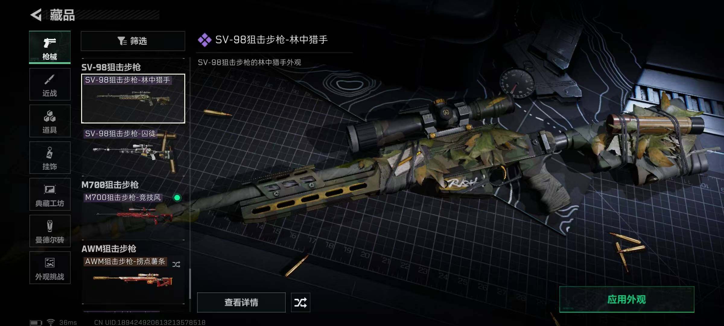 SJZCMW342514三角洲行动账号详情图22