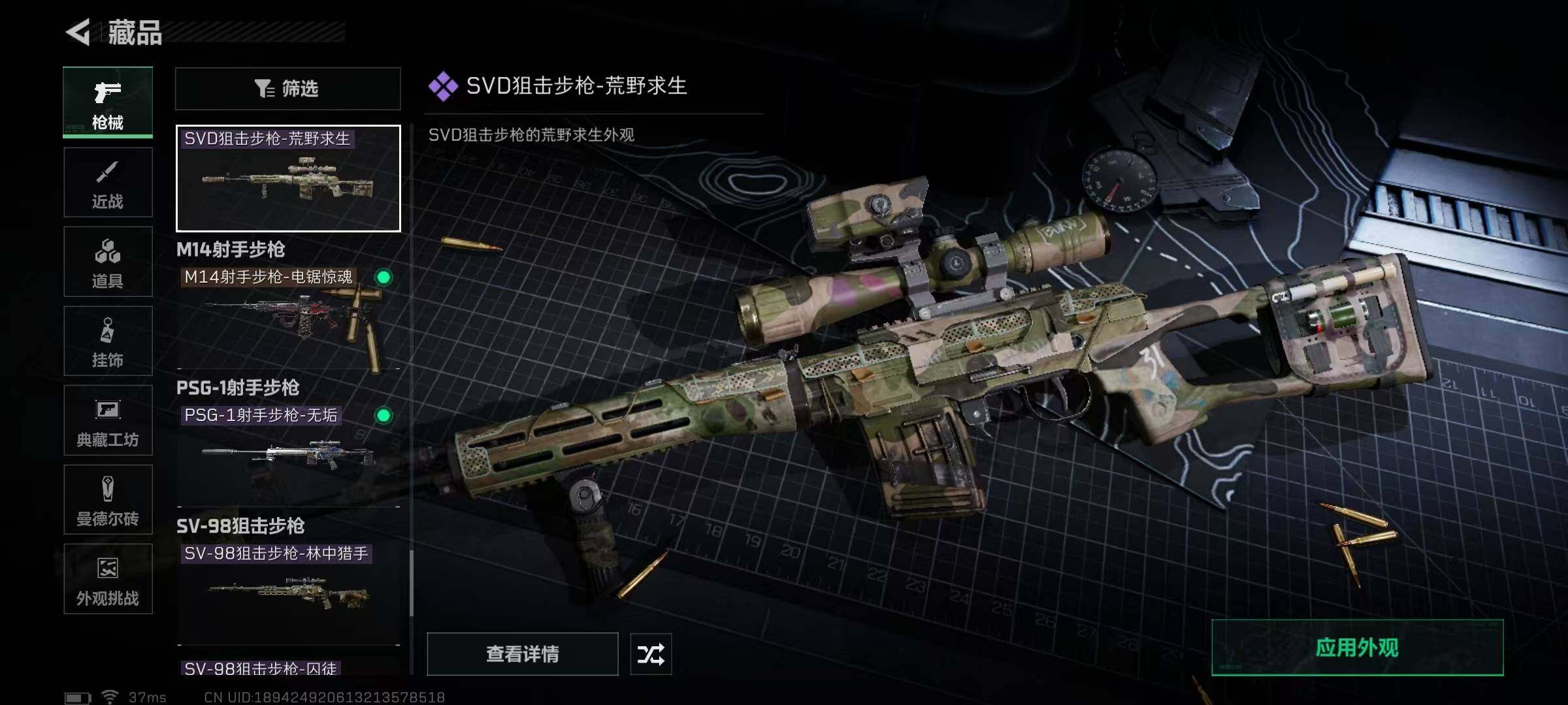 SJZCMW342514三角洲行动账号详情图23