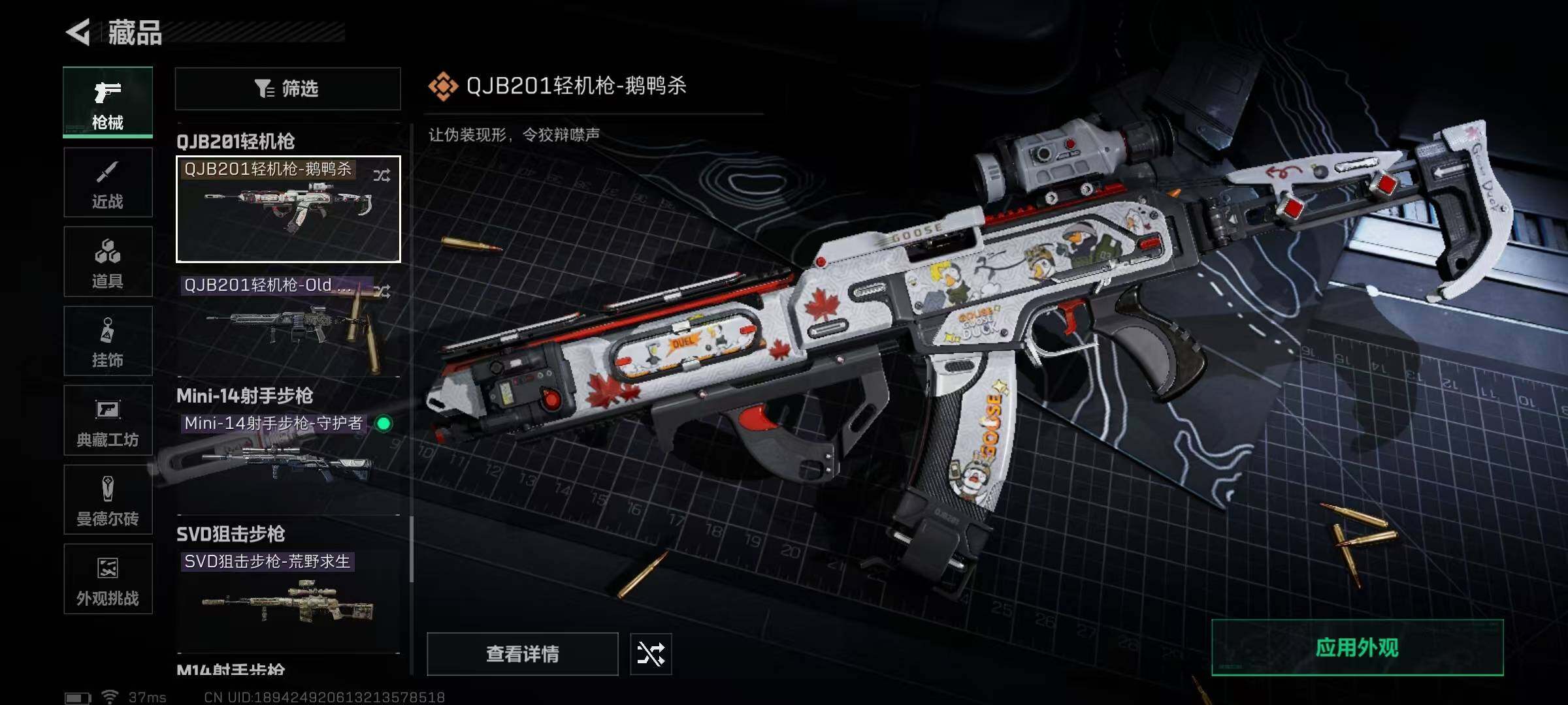 SJZCMW342514三角洲行动账号详情图24