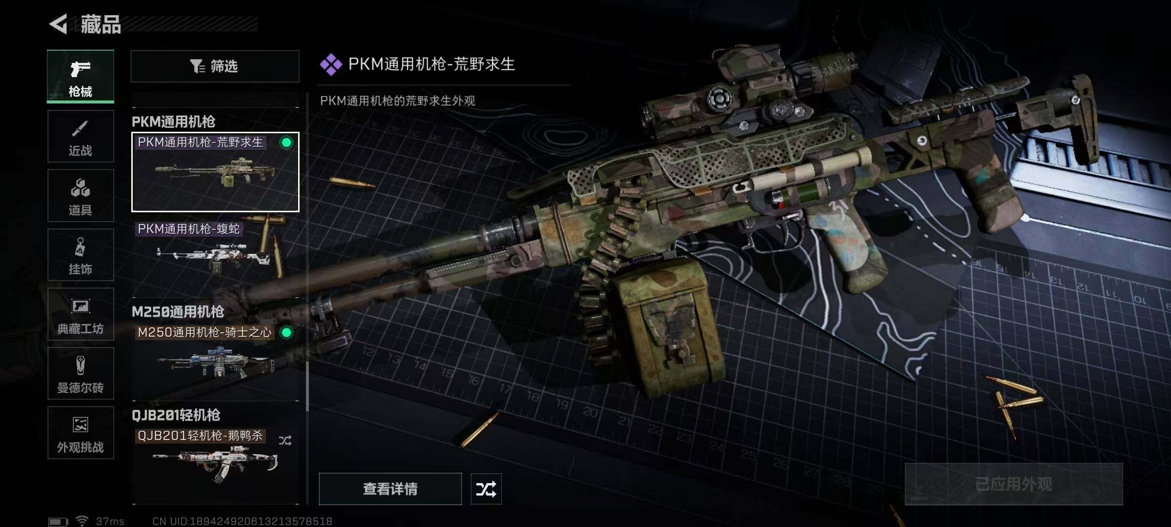 SJZCMW342514三角洲行动账号详情图25