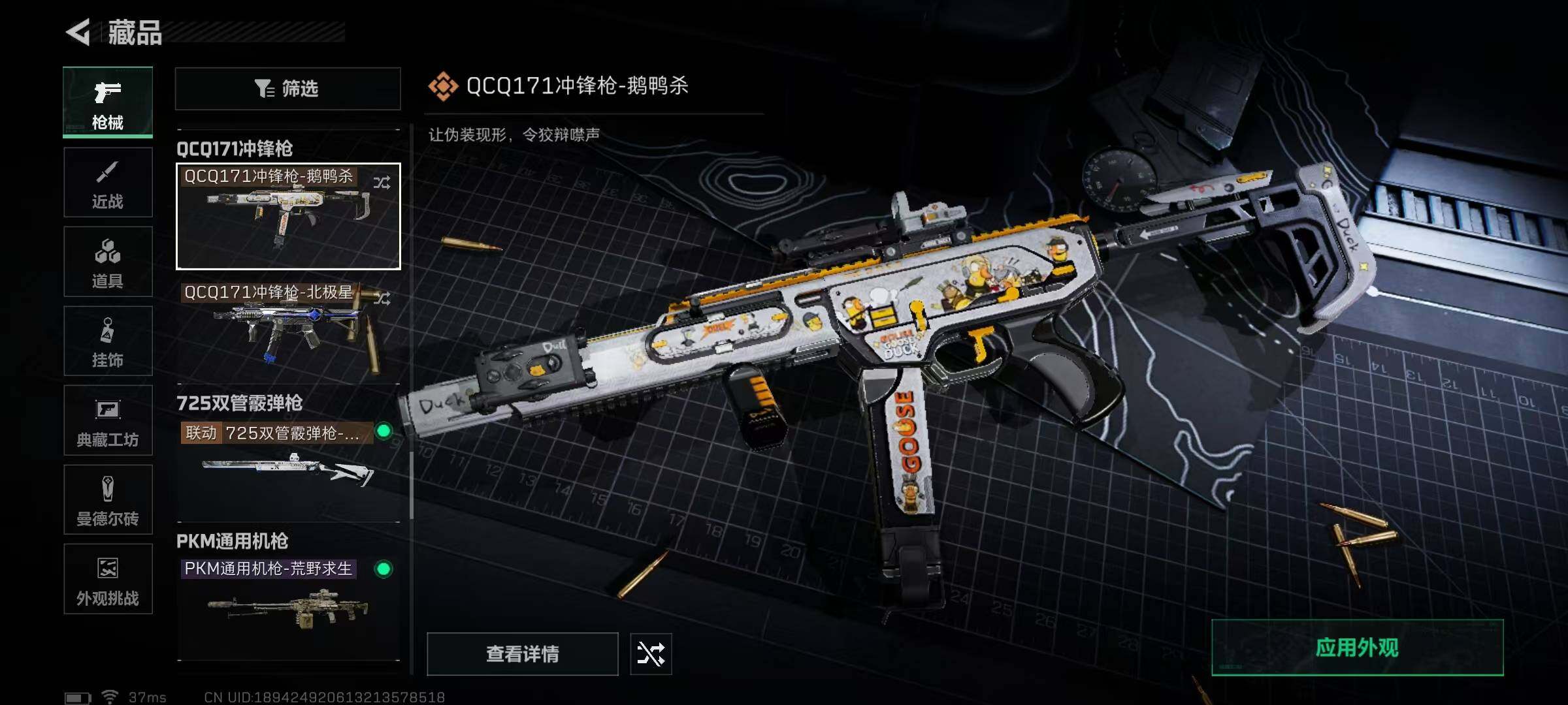 SJZCMW342514三角洲行动账号详情图26