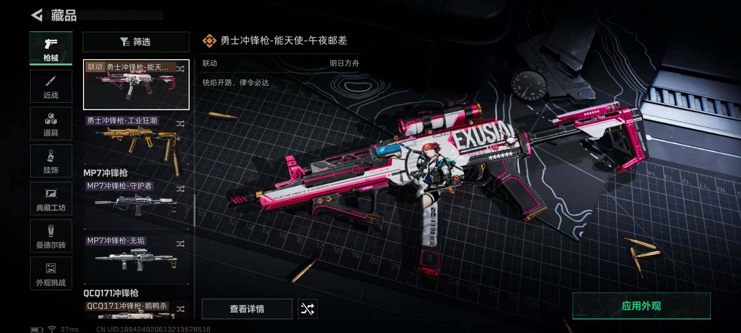 SJZCMW342514三角洲行动账号详情图27