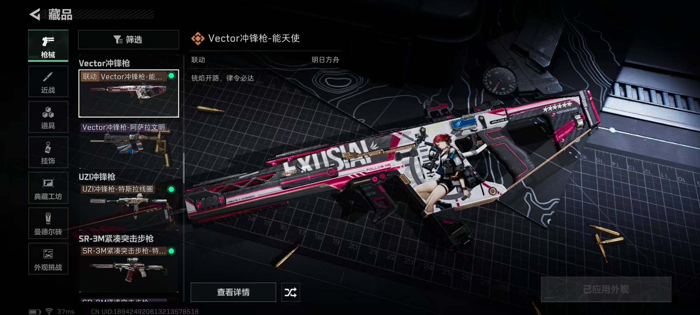 SJZCMW342514三角洲行动账号详情图29