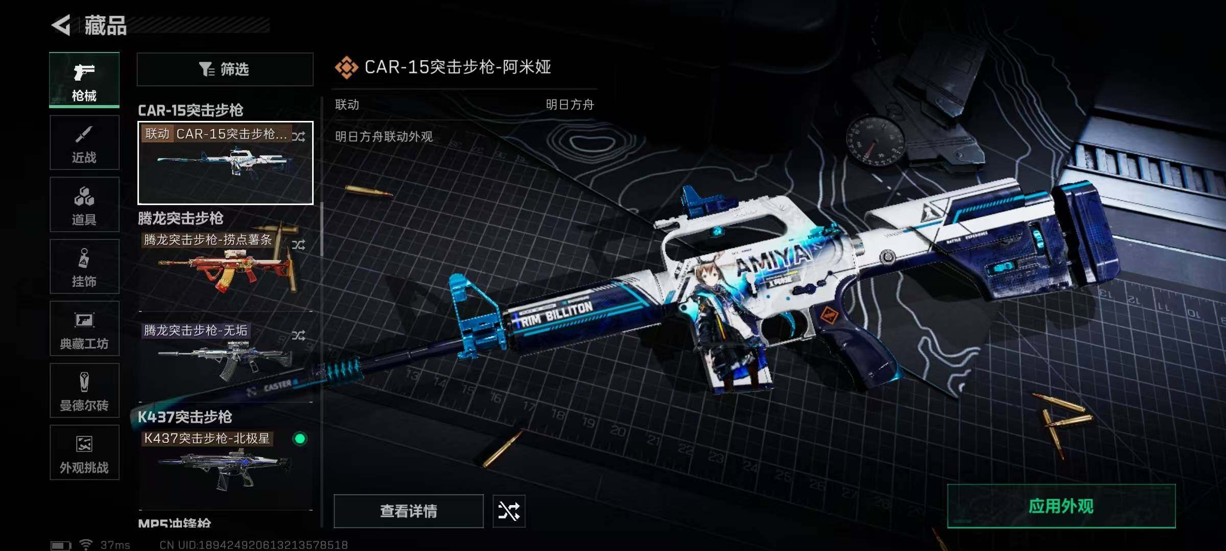 SJZCMW342514三角洲行动账号详情图31