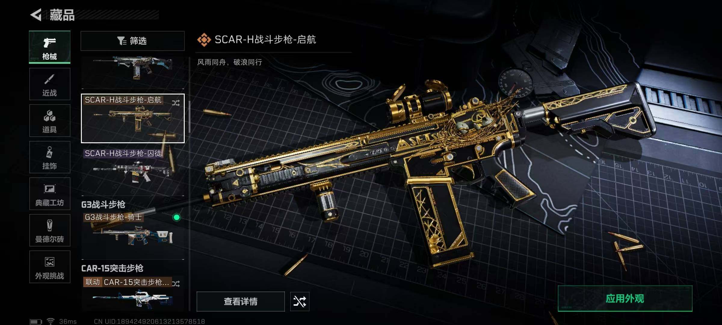 SJZCMW342514三角洲行动账号详情图32