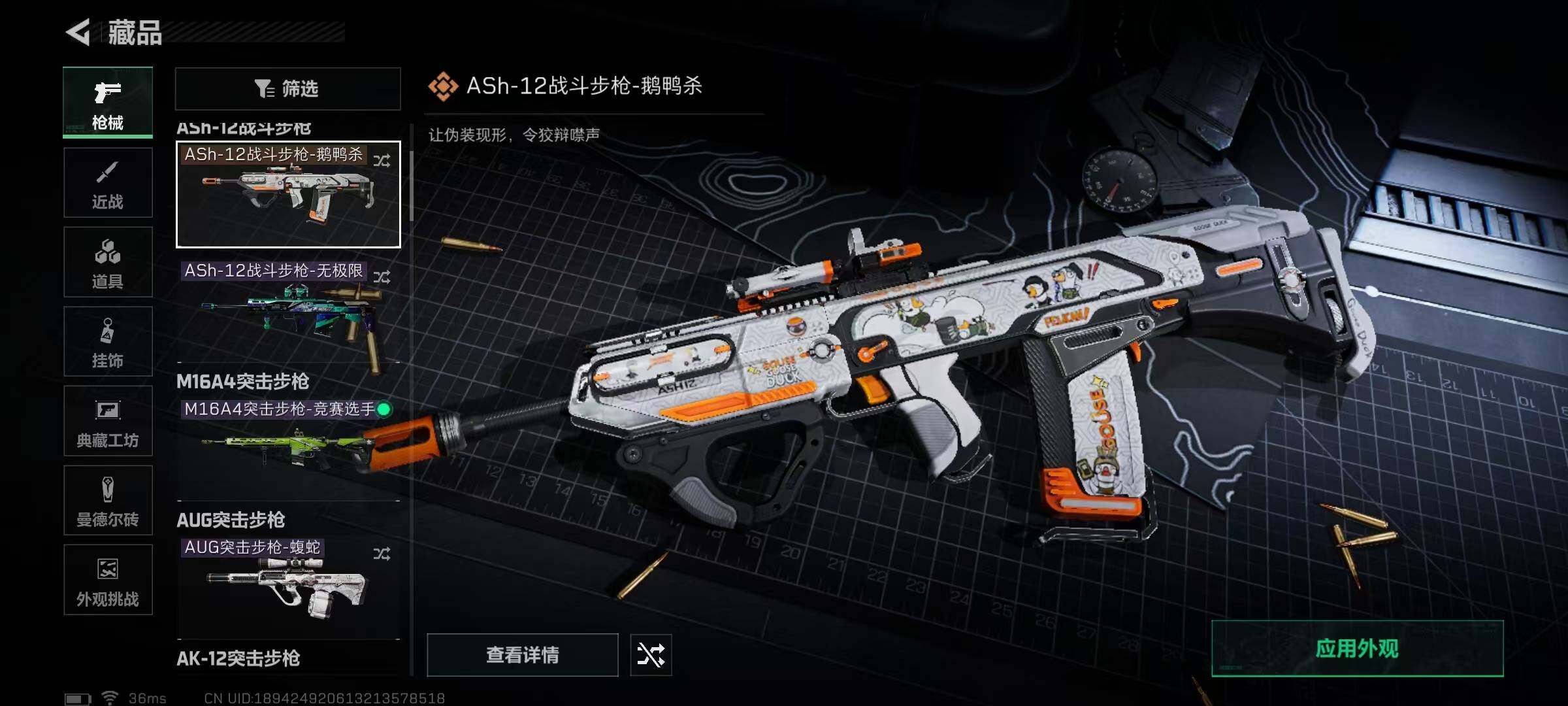 SJZCMW342514三角洲行动账号详情图34