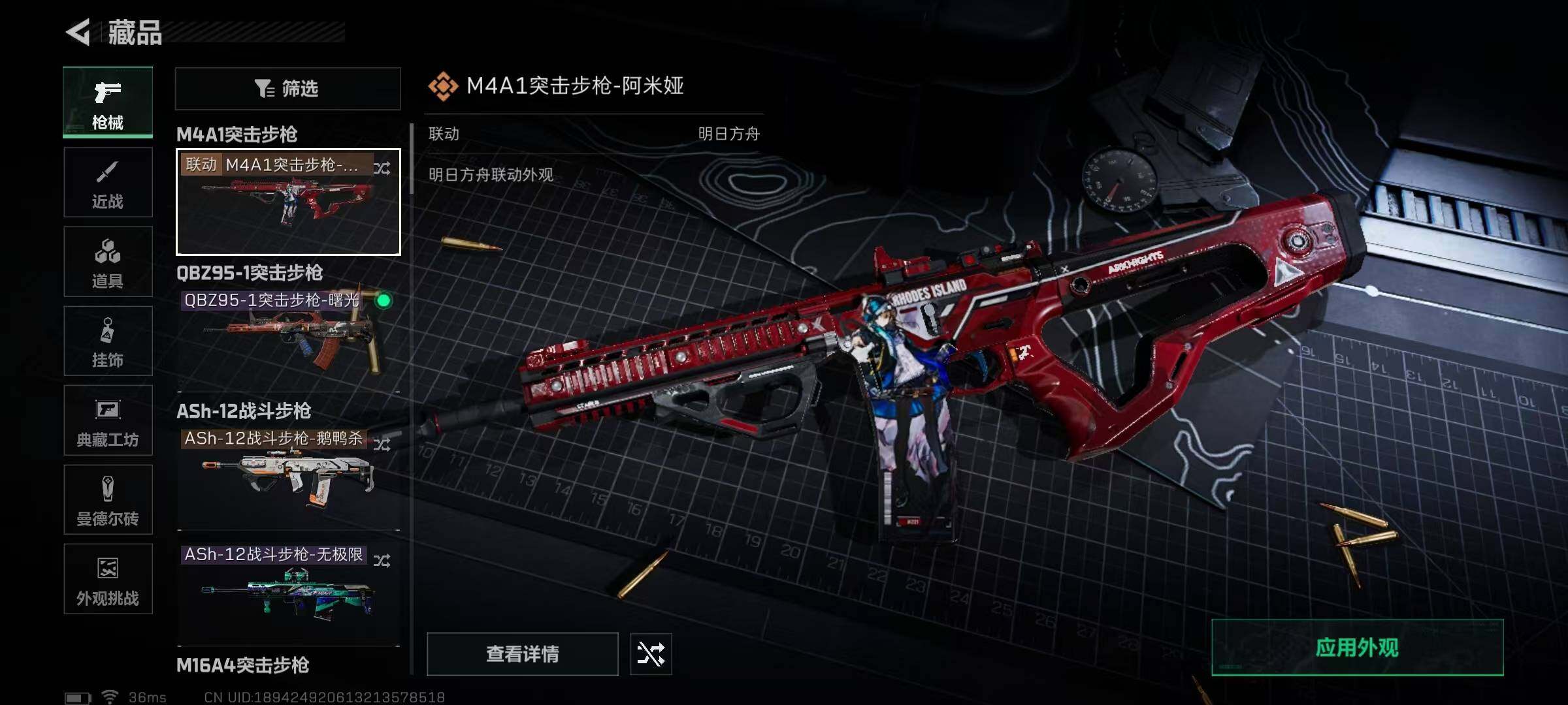 SJZCMW342514三角洲行动账号详情图35