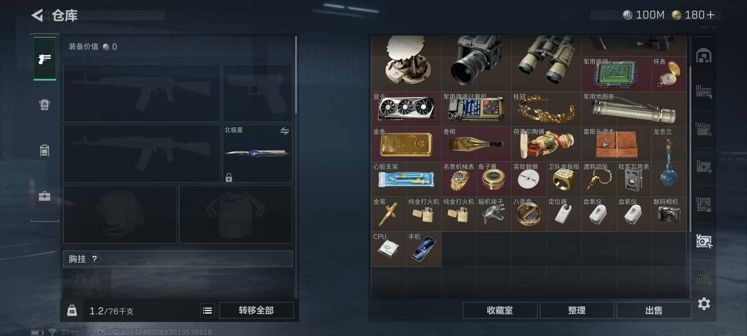 SJZCMW342514三角洲行动账号详情图38