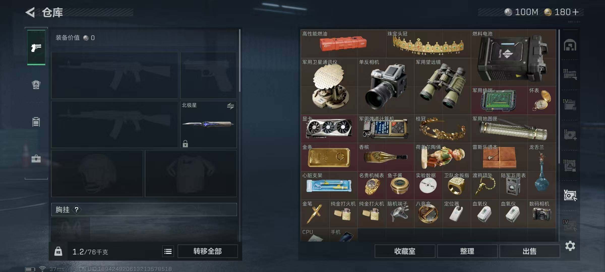 SJZCMW342514三角洲行动账号详情图39