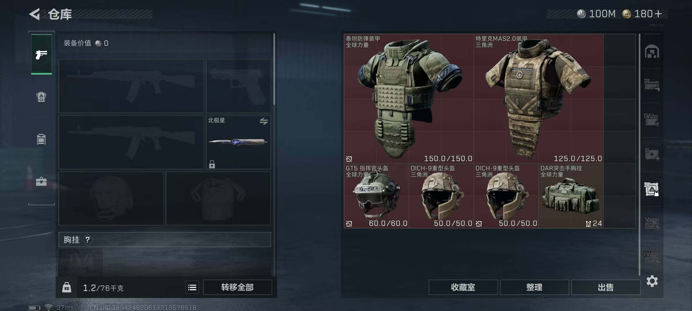 SJZCMW342514三角洲行动账号详情图40