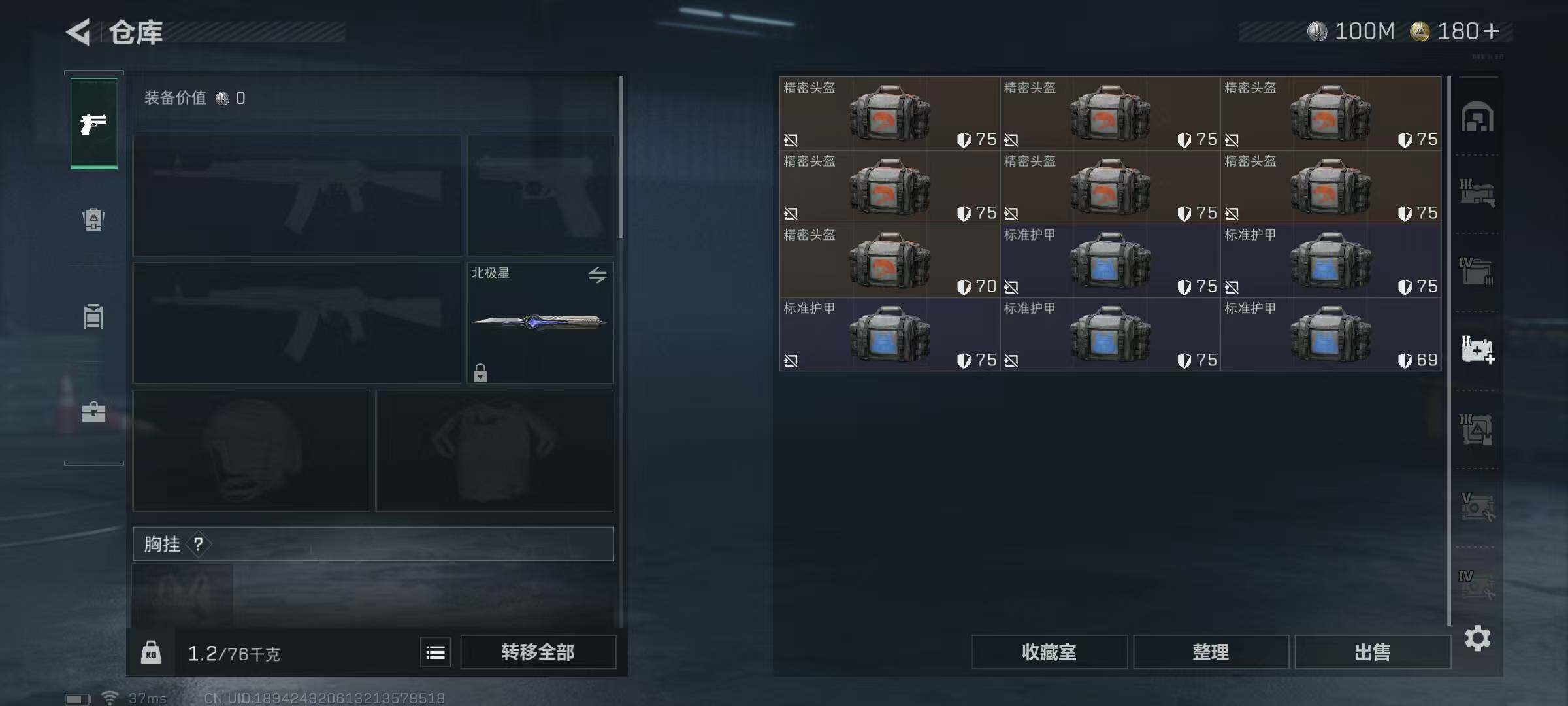 SJZCMW342514三角洲行动账号详情图41