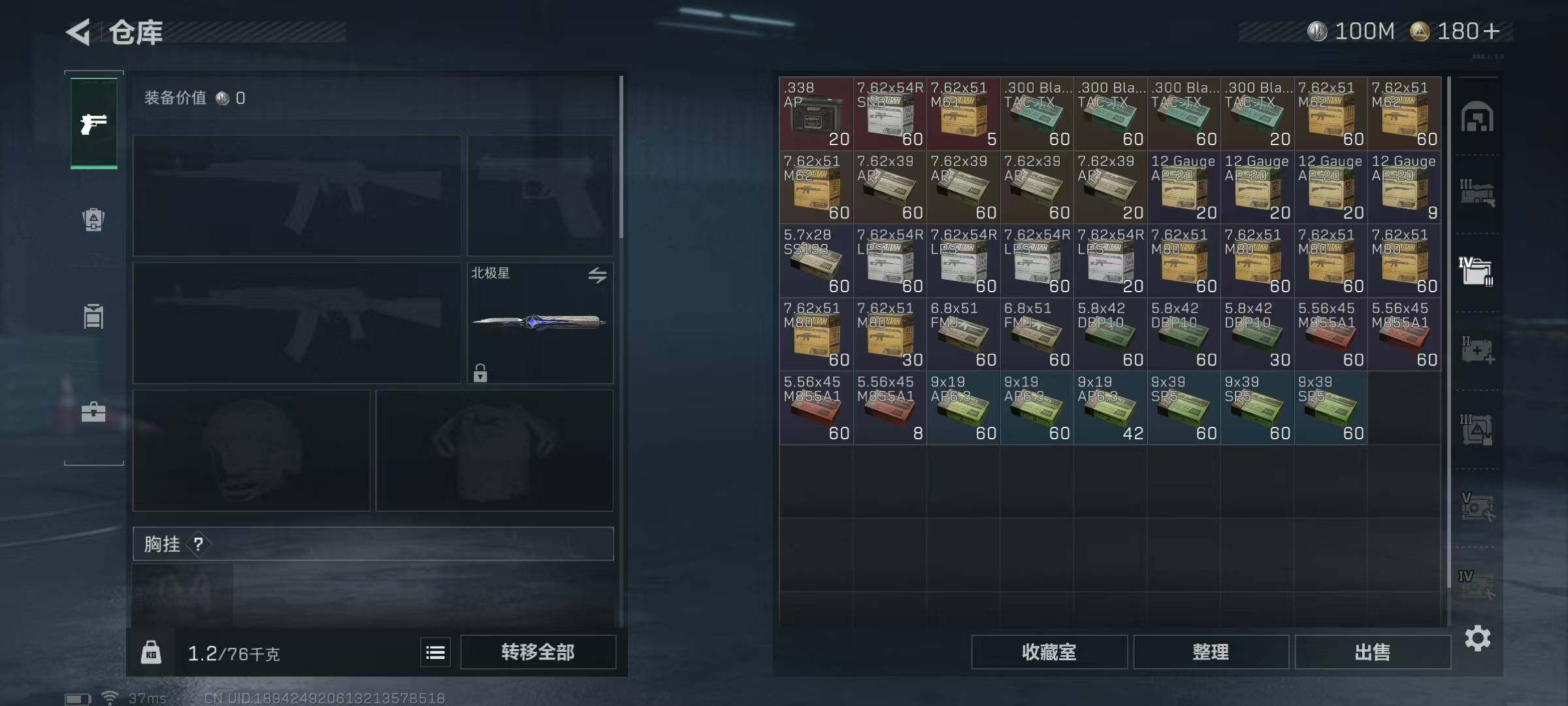 SJZCMW342514三角洲行动账号详情图42