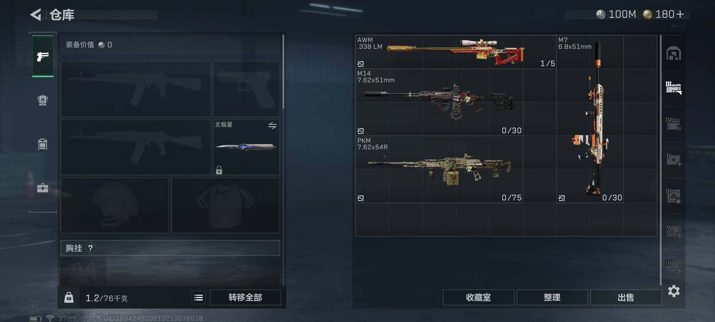 SJZCMW342514三角洲行动账号详情图43