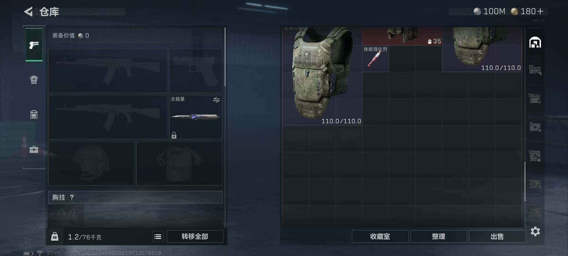 SJZCMW342514三角洲行动账号详情图45