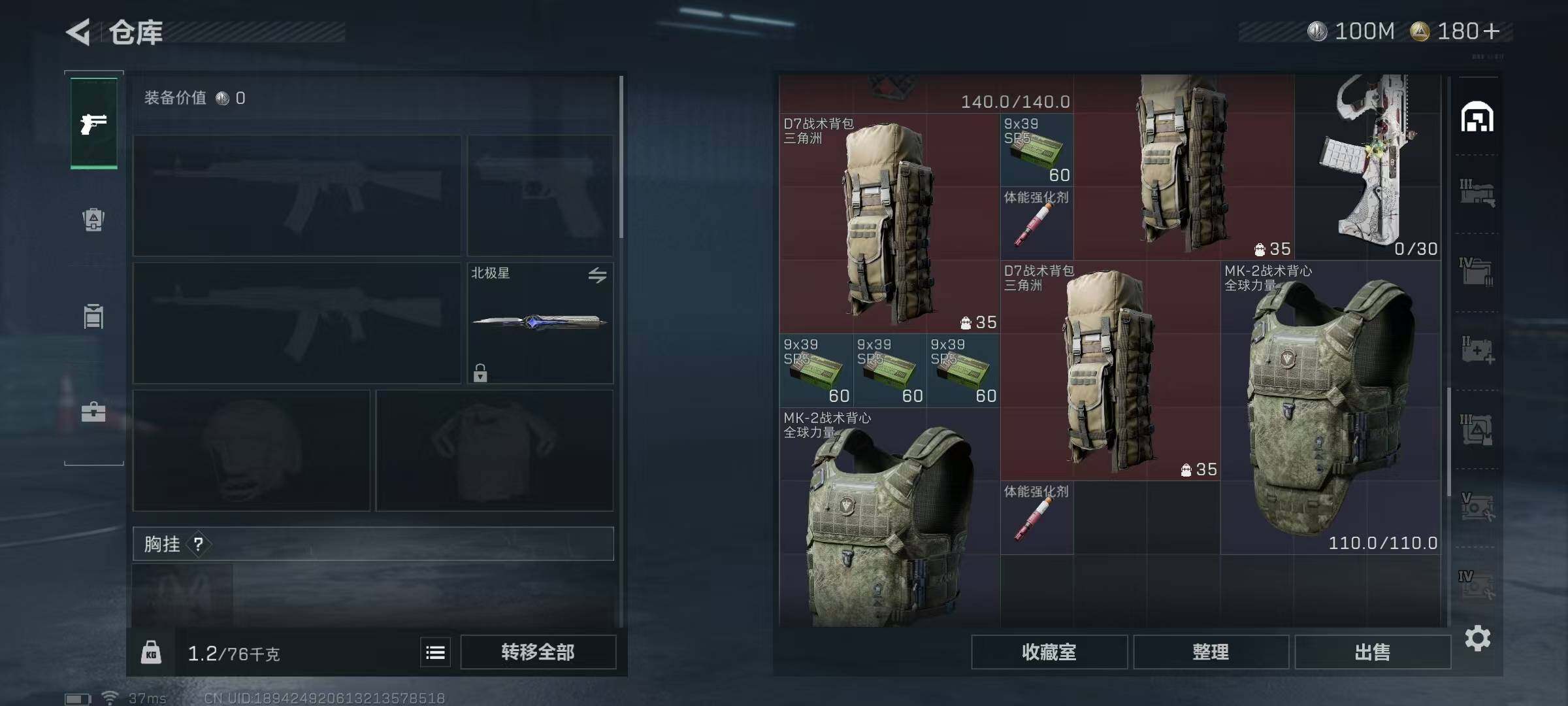 SJZCMW342514三角洲行动账号详情图46