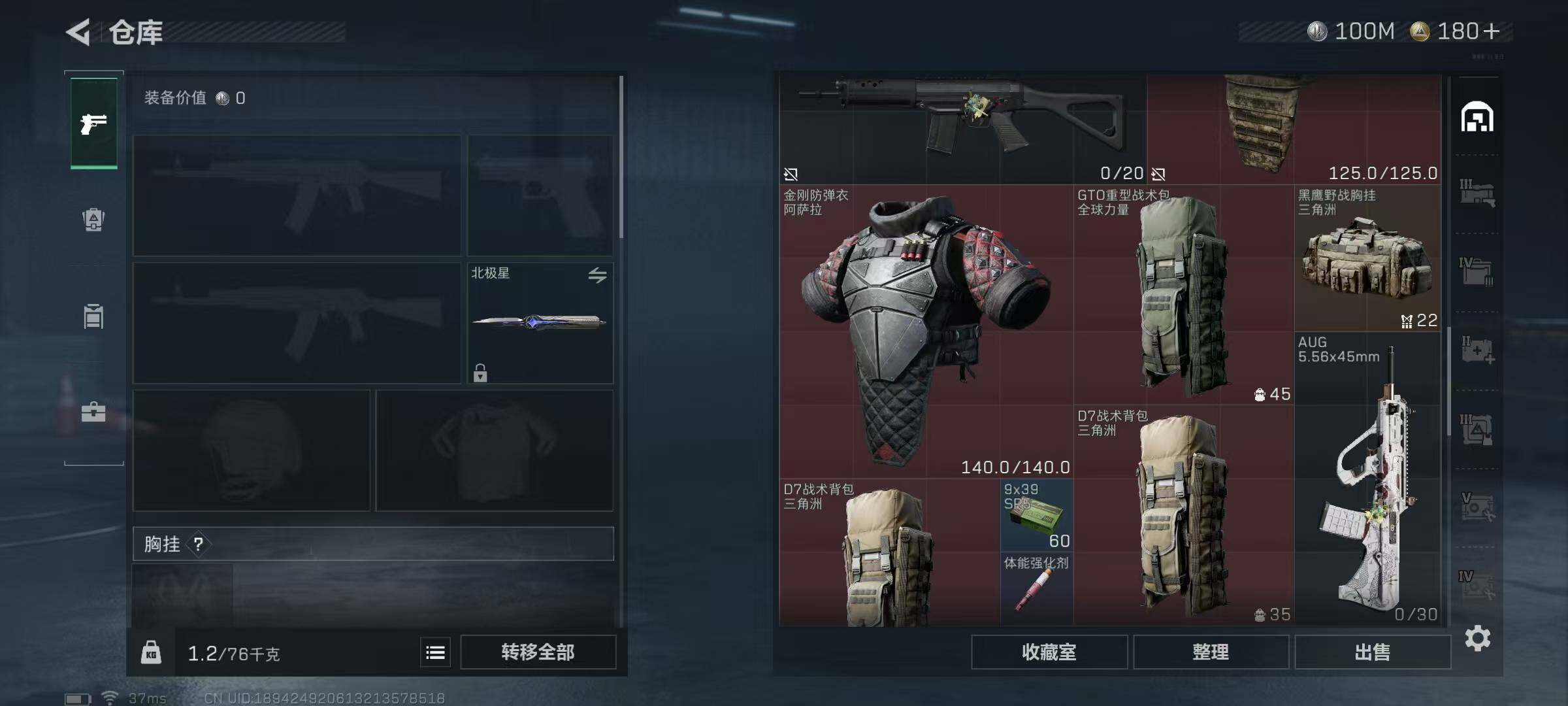 SJZCMW342514三角洲行动账号详情图47