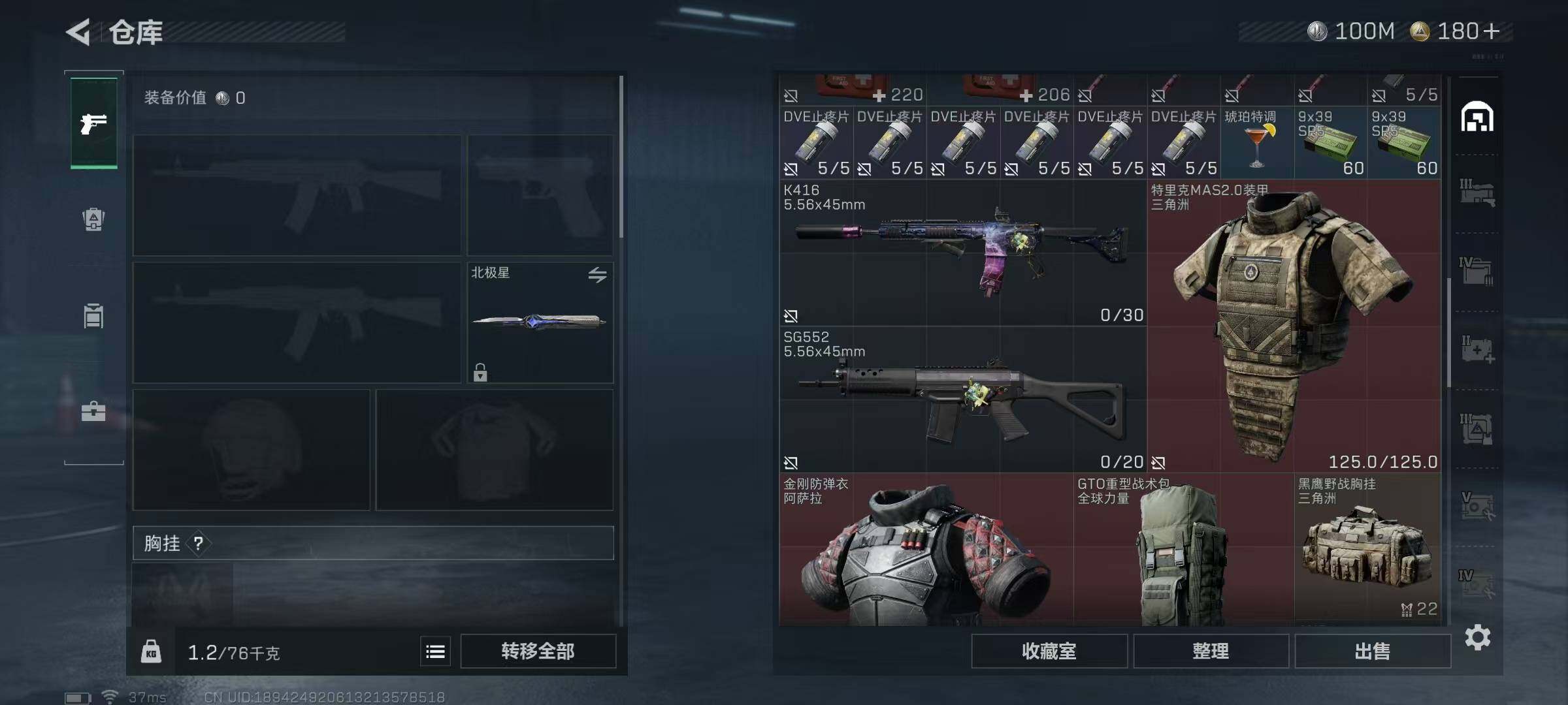 SJZCMW342514三角洲行动账号详情图48