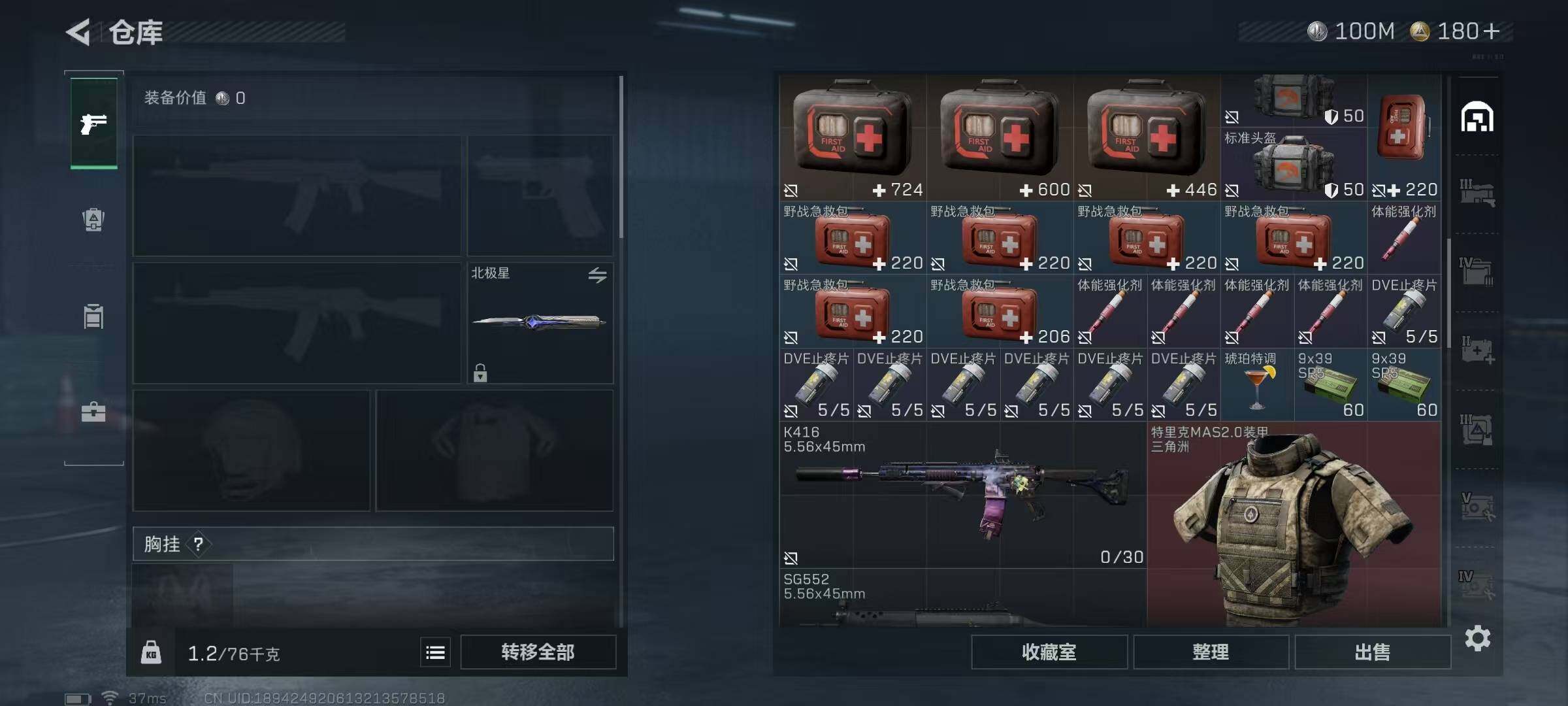 SJZCMW342514三角洲行动账号详情图49