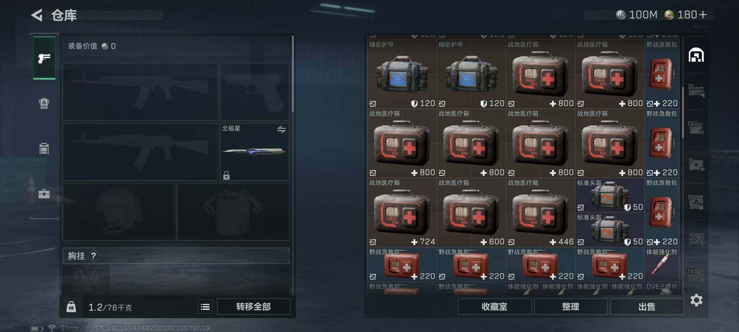 SJZCMW342514三角洲行动账号详情图50