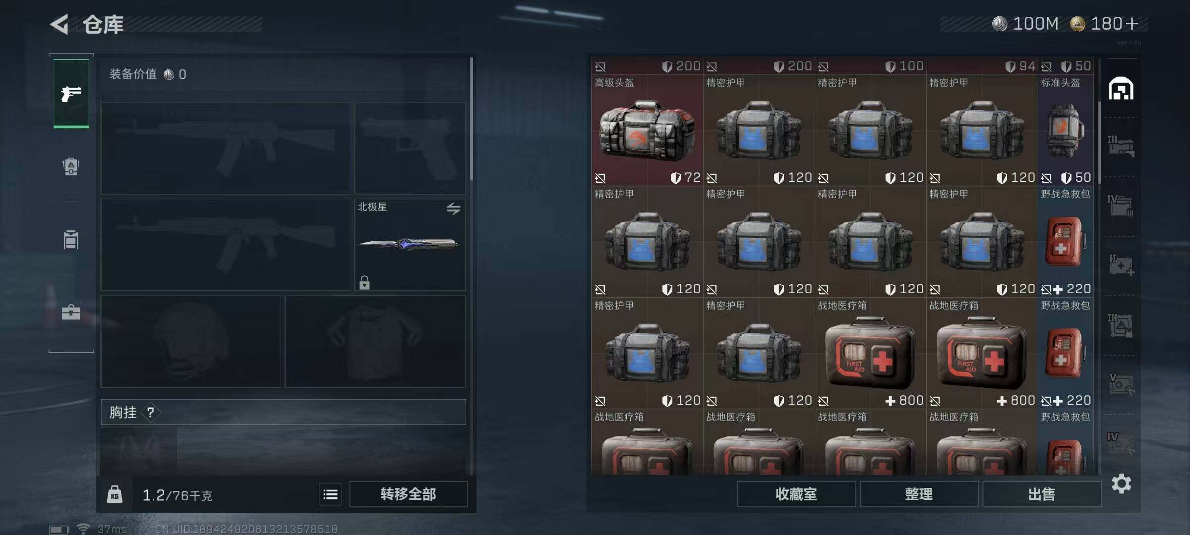 SJZCMW342514三角洲行动账号详情图51