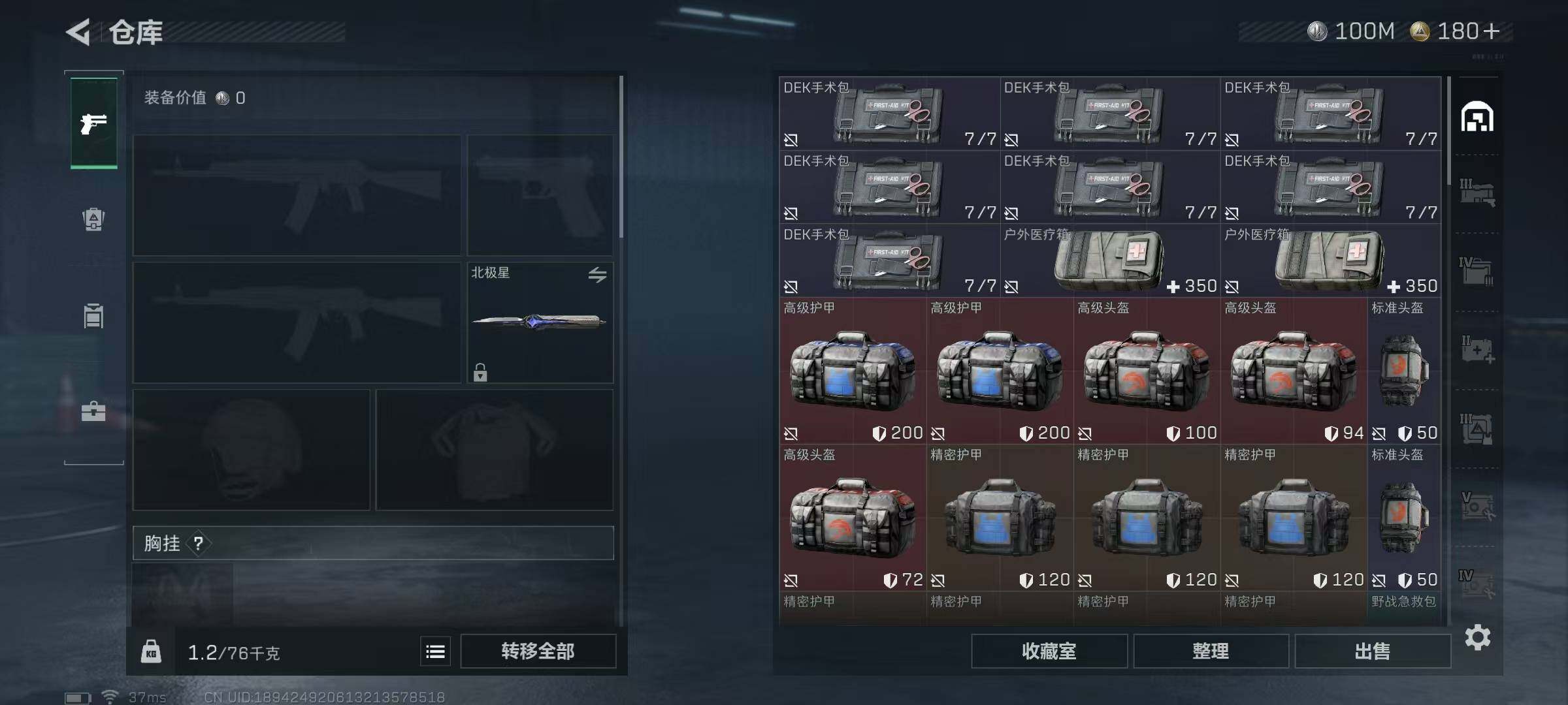 SJZCMW342514三角洲行动账号详情图52