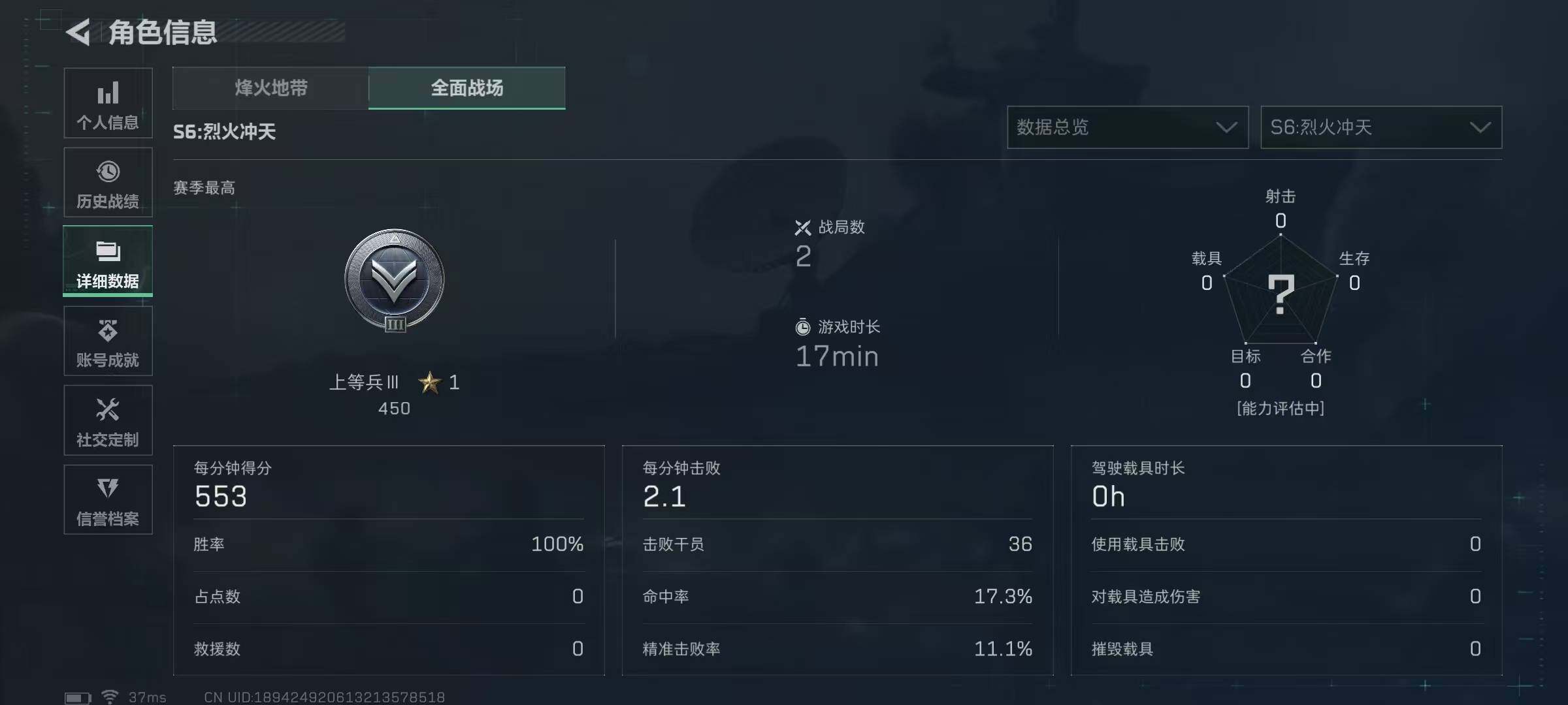 SJZCMW342514三角洲行动账号详情图16