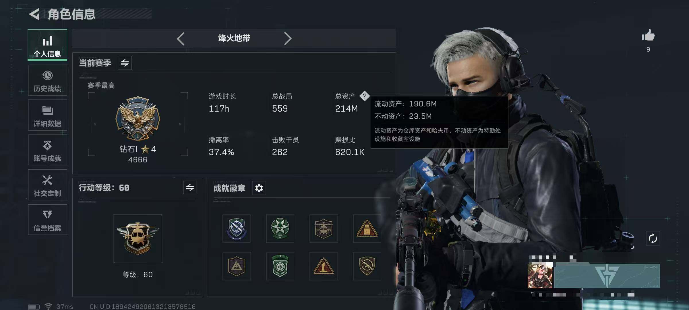 SJZCMW342514三角洲行动账号详情图3