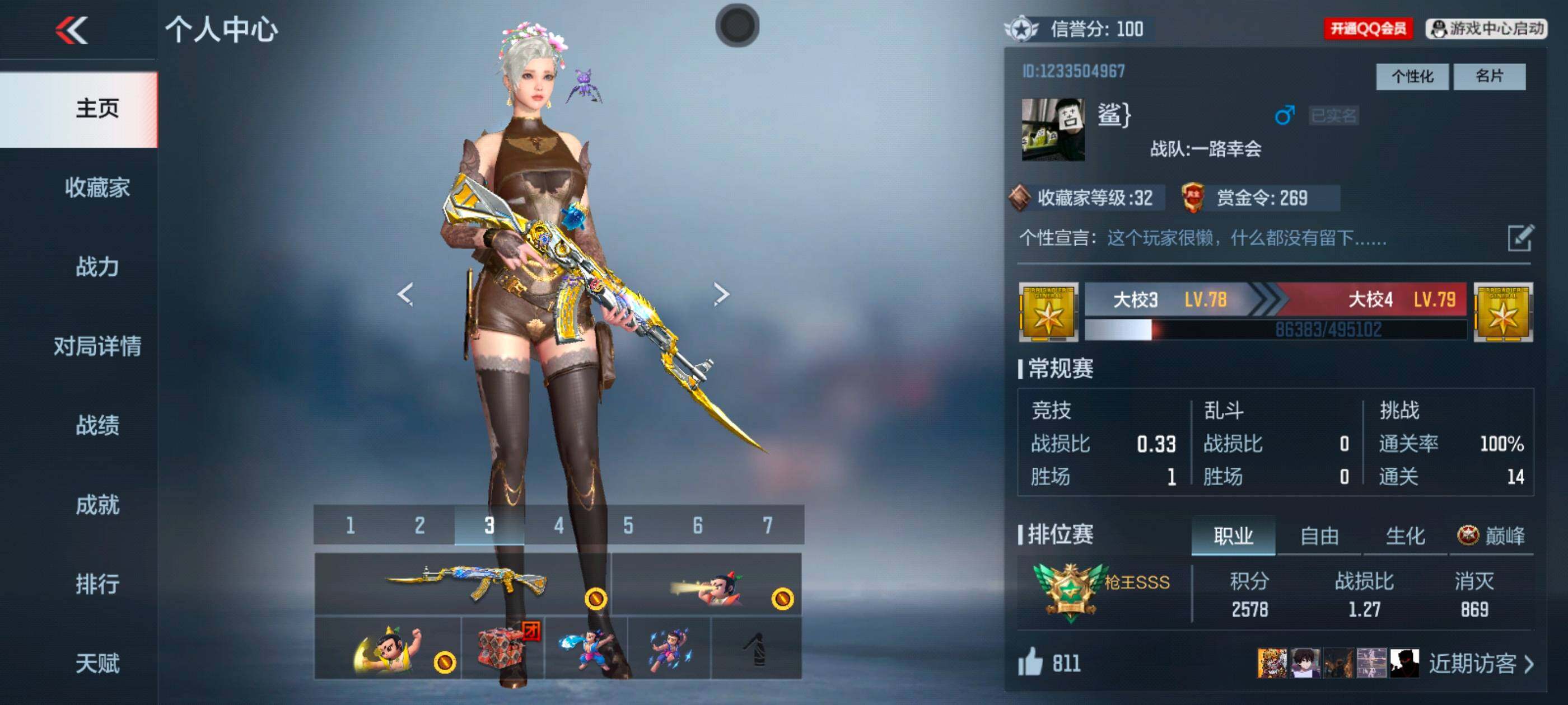 CFMXS365952枪战王者账号详情图2 CFMXS365952枪战王者账号详情图2